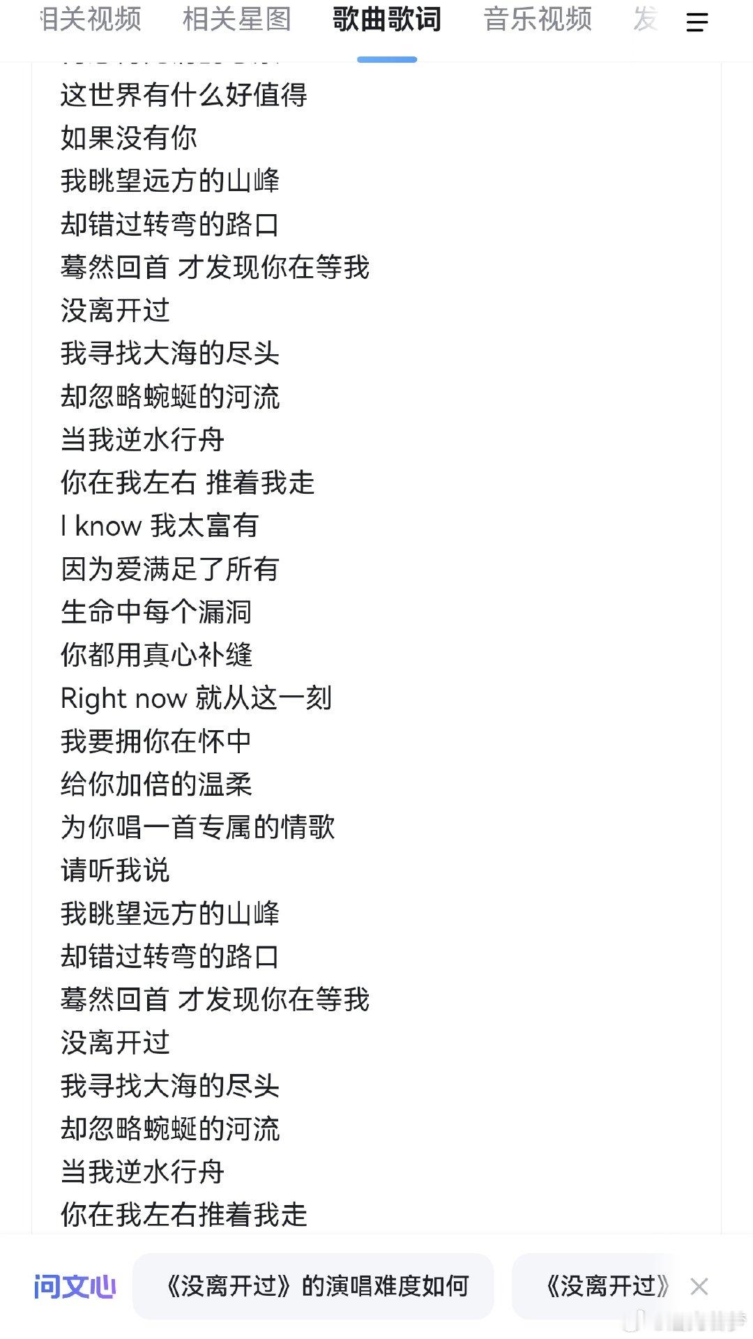 #张韶涵[超话]#这首《没离开过》，今天在脑子里循环播放了好久，电影很感动歌也非常好听！更神奇的是闭着眼睛听的时候感受到更多的不是一首情歌，而是姐姐对歌迷深情的表白！ ​