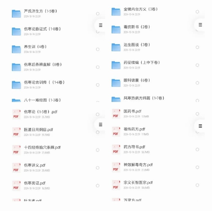 《中医珍贵古籍善本全集2000本》极具收藏研究价值！有《医案大全》《黄帝内经》《金匮要略》… ​ ​​​