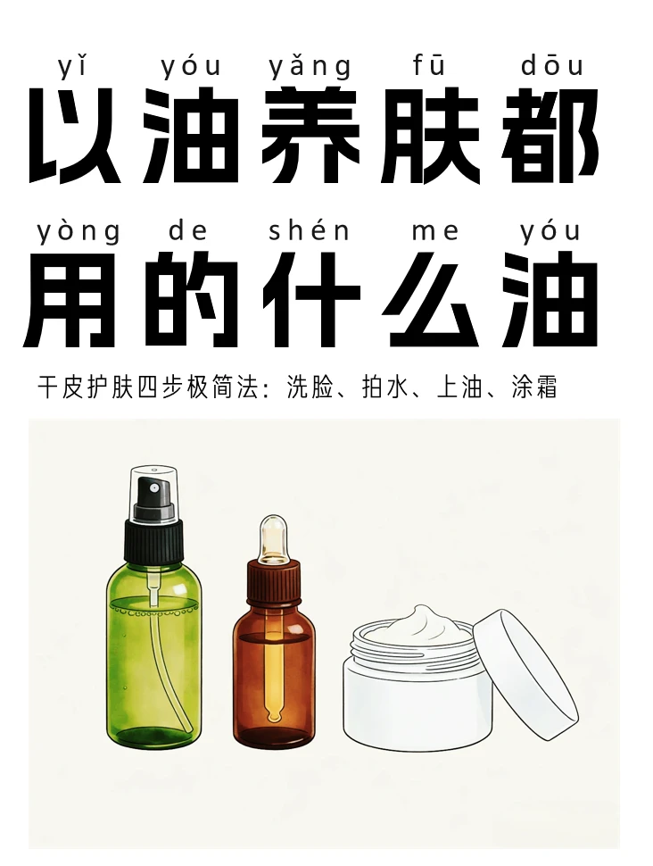 秋冬干皮怎么补水都没用？跟着做，3天见效
