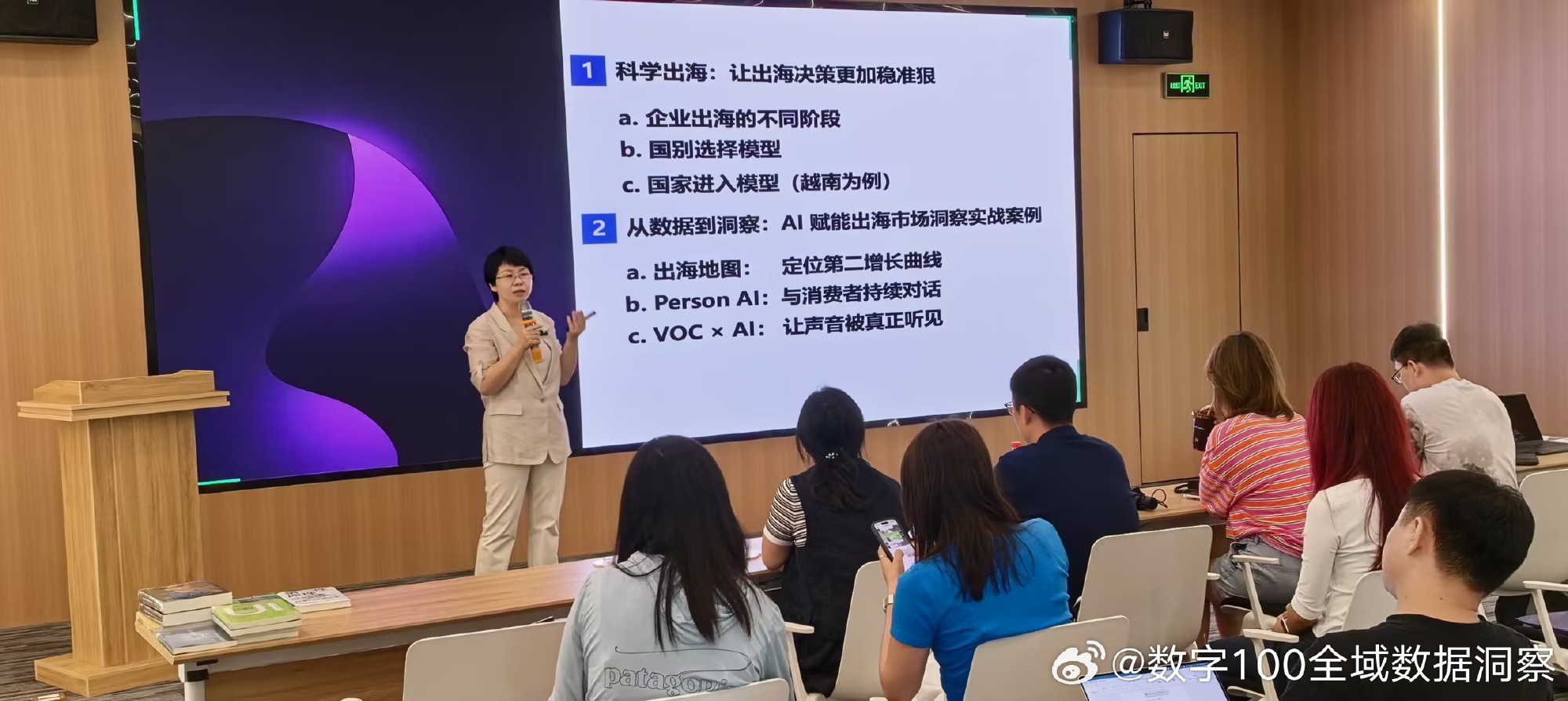 5月23日，UXRen在深圳主办“越南出海实践和AI降噪哲思”主题沙龙...