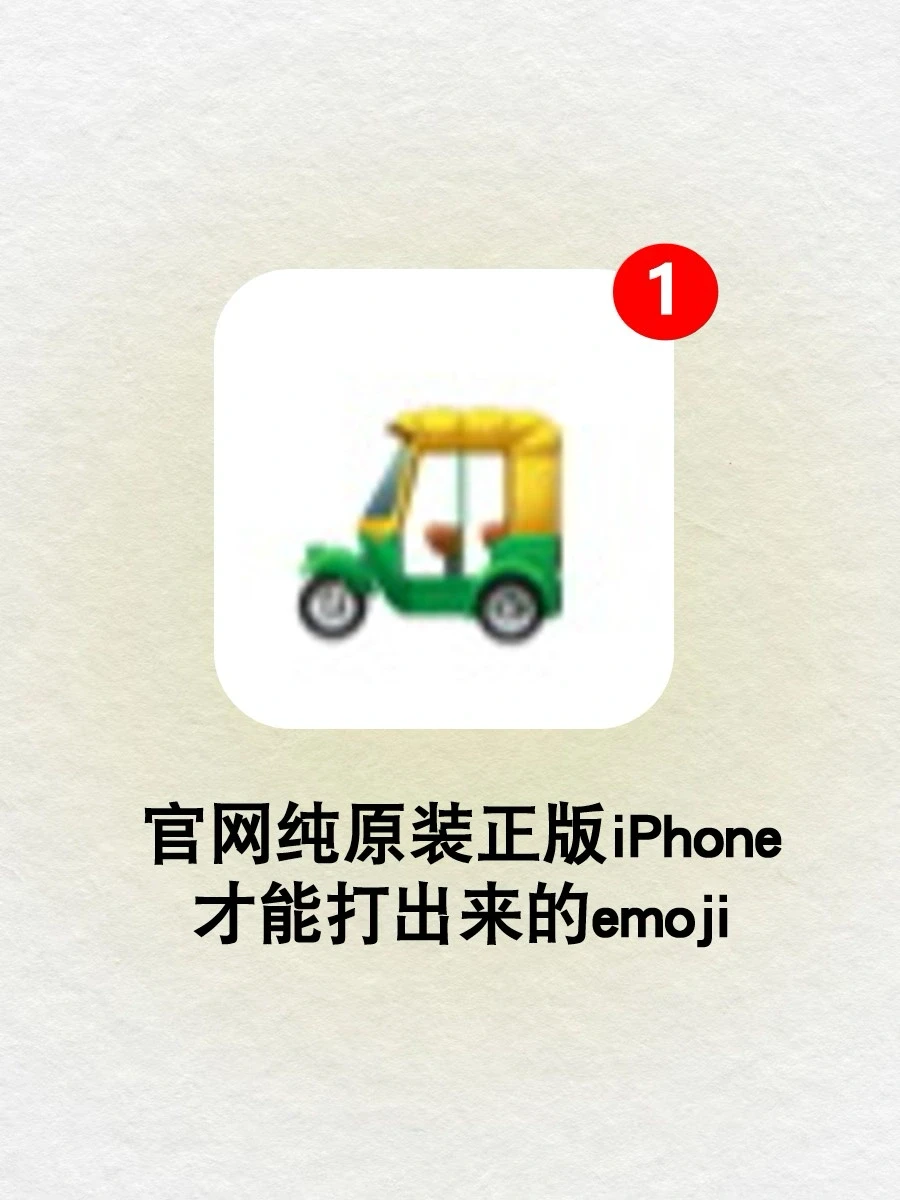 iPhone到底是不是官方纯原装❓一招教你检测