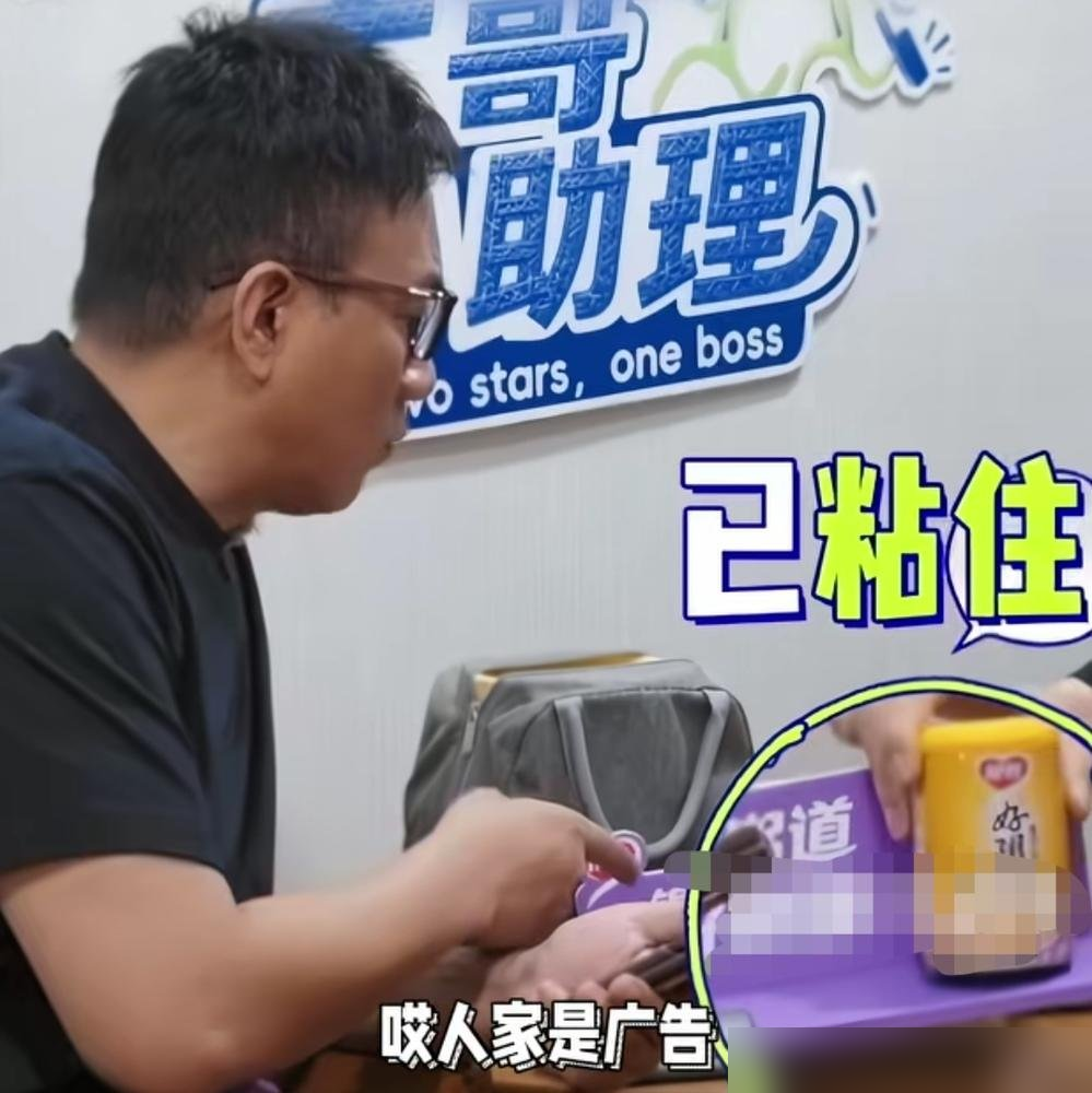 58岁的胡军，给瞿颖当助理，两天倒贴500块。
《大哥小助理》这节目真敢玩，胡军李乃文俩老戏骨，拎包订饭记行程，干的全是碎活。胡军老花眼看错导航，带着艺人迟到，转头把耳麦当刮胡刀比划。李乃文更绝，酒店走廊转三圈找不到自己屋。
最狠的是给瞿颖那场，场地超时，俩大哥二话没说，一人掏500把罚款扛了。