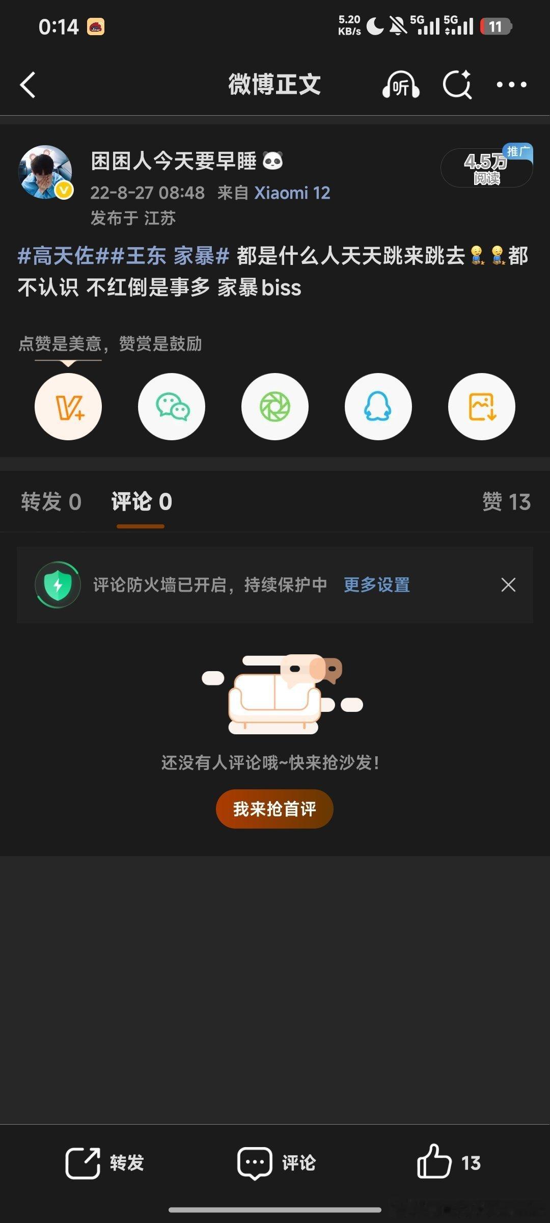 我曾经的ydl[微风] ​