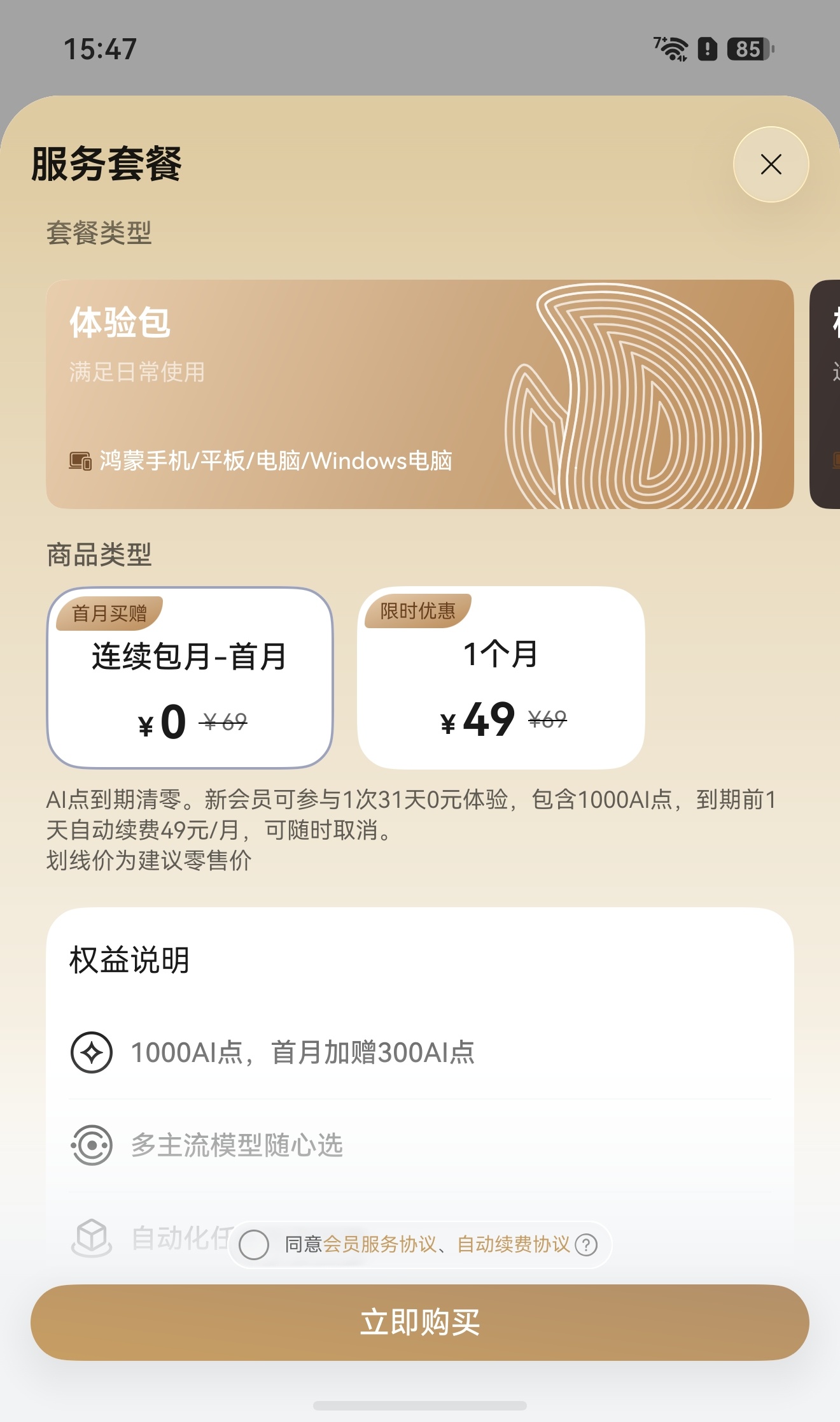 小艺Work，终于来了
不再只是简单问答式AI，而是能完整跑通工作流的AI智能体。
一句话下达目标，它自己拆解任务、规划步骤、调用工具去落地。PPT、文档、数据分析、代码、设计、市场调研全都能扛。
最牛的还是鸿蒙跨端协同，手机在外远程下发任务，电脑继续跑，随时看进度，云端/本地双环境自由切换， ​
