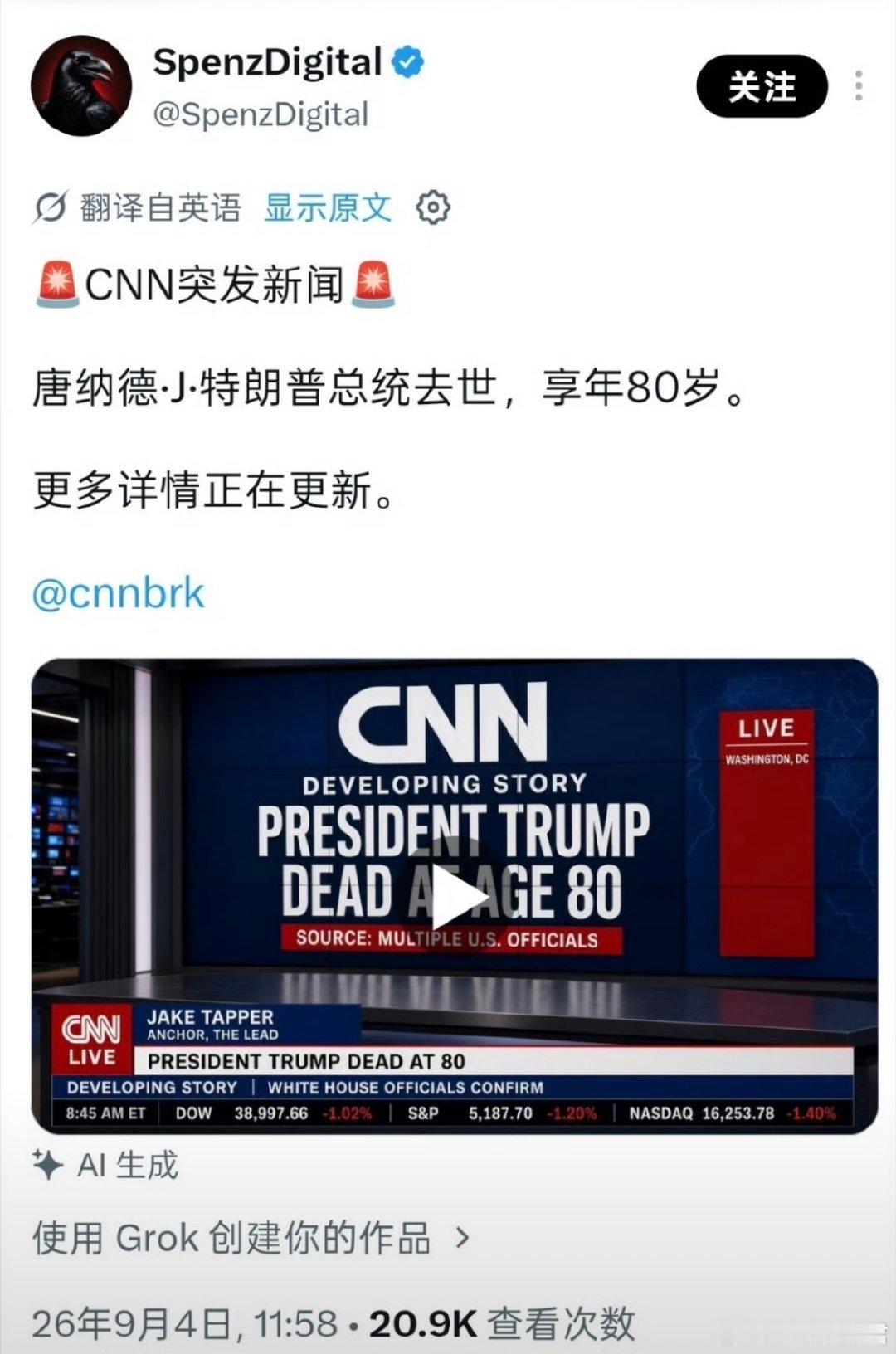 #特朗普 AI##特朗普怎么了# 

感觉时不时就来一遍这样的话题
不知道是他本人自己放出来的消息[doge]
如果不是的话，他马上就会直接发个推反驳了 ​
