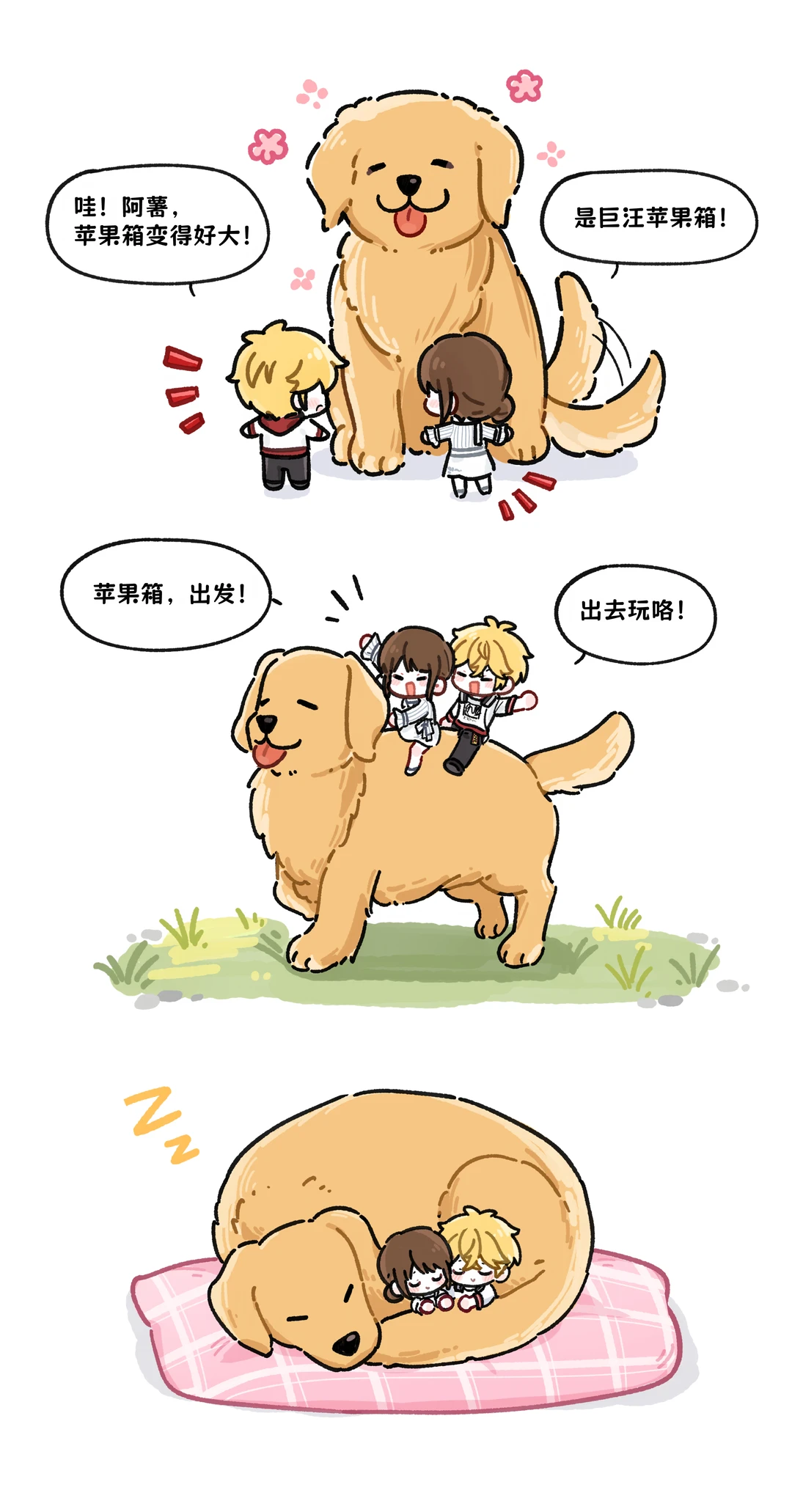 如果苹果箱变得超大只