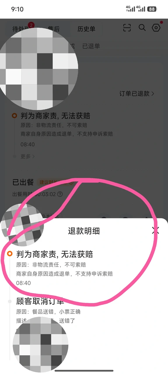 淘宝闪购太牛了，玩商家