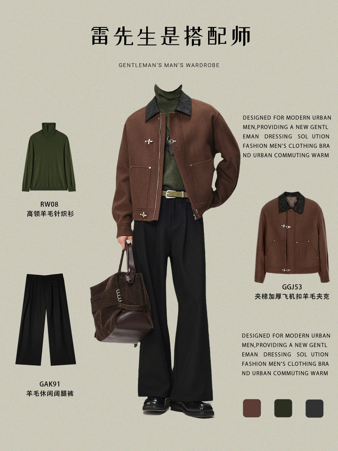 170小个子轻熟男通勤穿搭|精致低调显高显贵