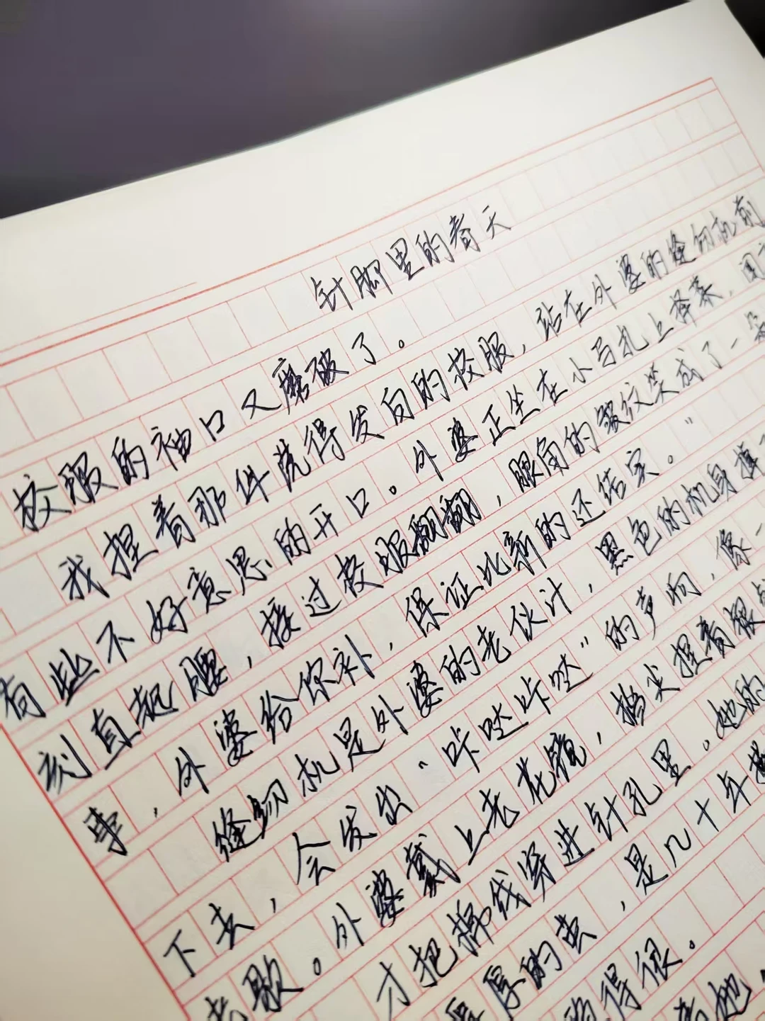 《针脚里的春天》