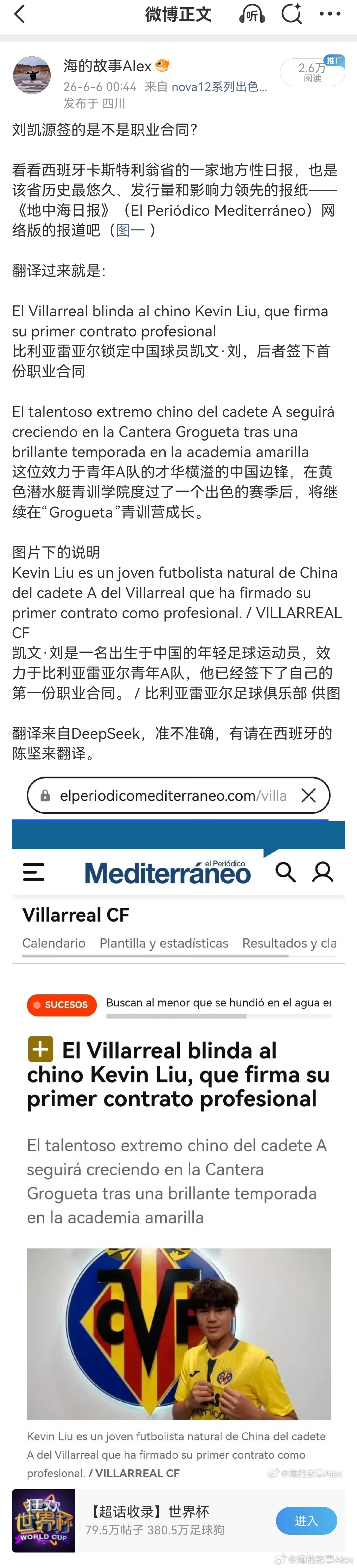 有时我还是挺佩服你们团伙的，总能从细枝末节里面抓到些带中国足球小将节奏...