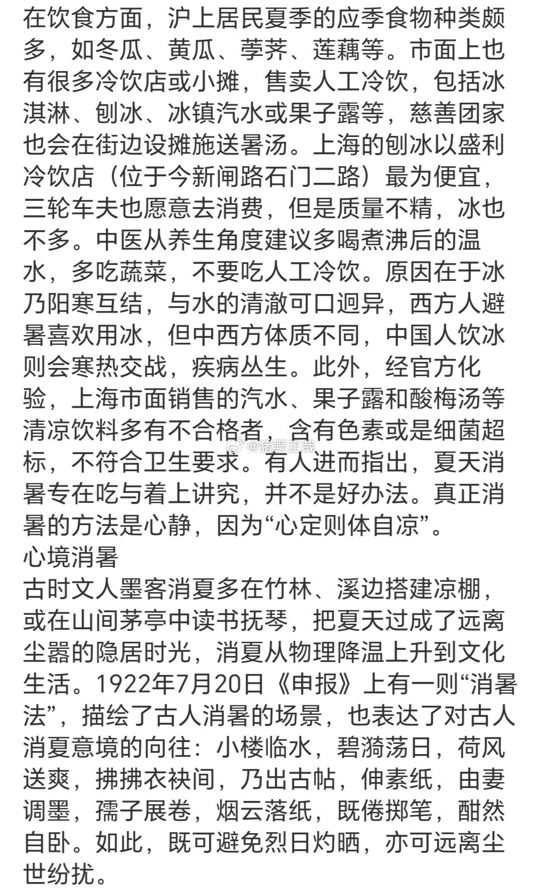 #历史##历史故事##涨姿势# ​