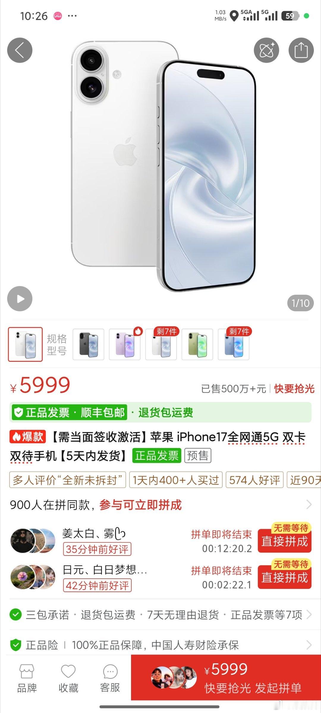 #iPhone17涨价倒计时#估计涨不了多少，苹果17发布时候5999，价格最低的时候国补下来是5000，我估计官方象征性的涨个300，然后消费者买的时候还是最初的价格买。这次发布会，标准版又不发布，短时间内17还是销量主力，所以不着急用先等等看吧。[挖鼻] ​