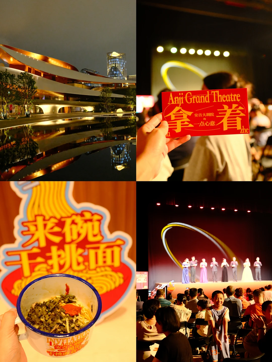 安吉也是越来越好玩了！在这吃面看音乐会