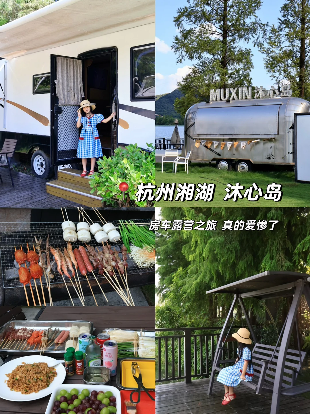 被娃点名夸的房车露营🚐湘湖沐心岛这趟值哭