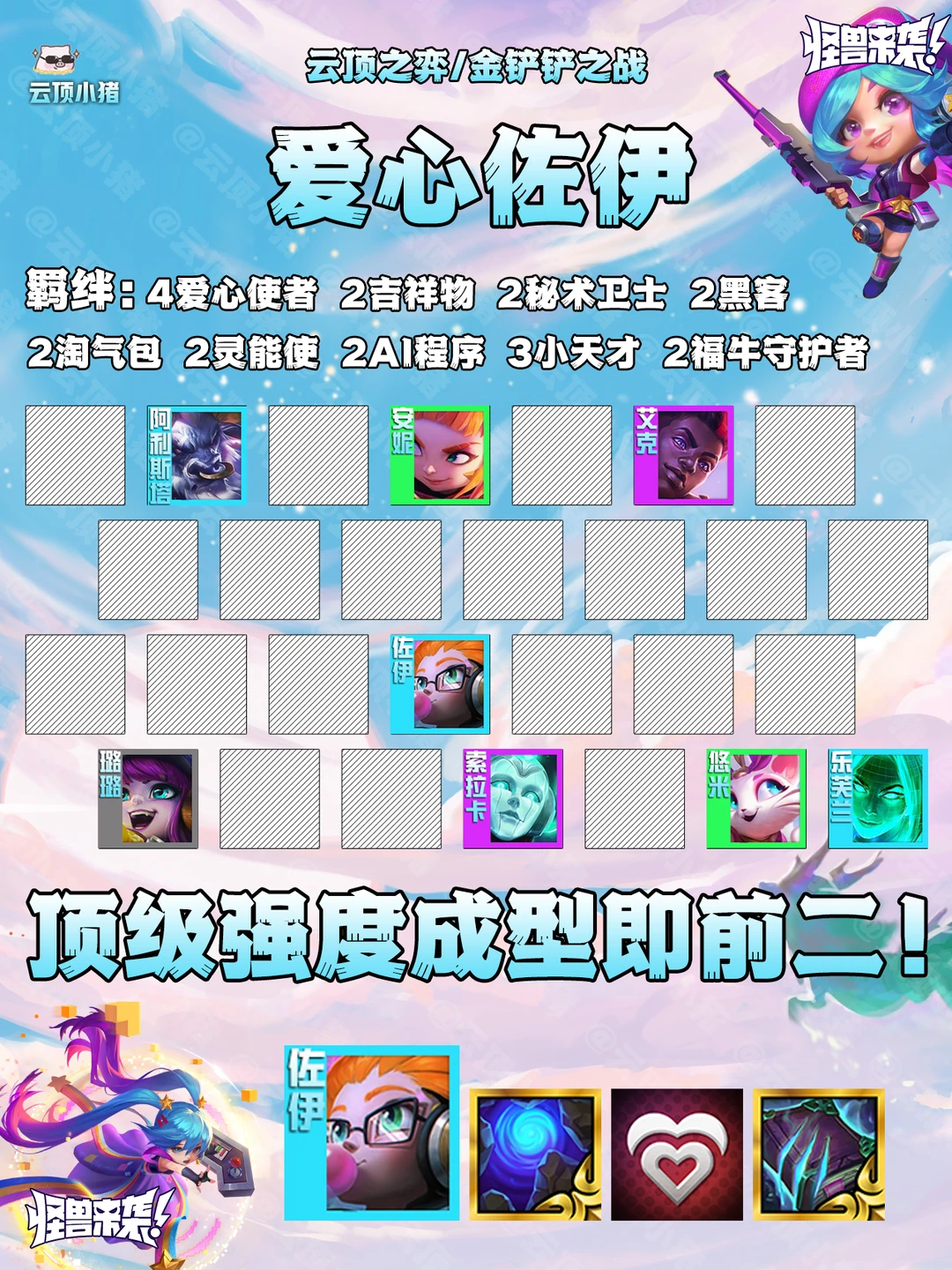 顶级强度暴力爱心佐伊！成型既前二！