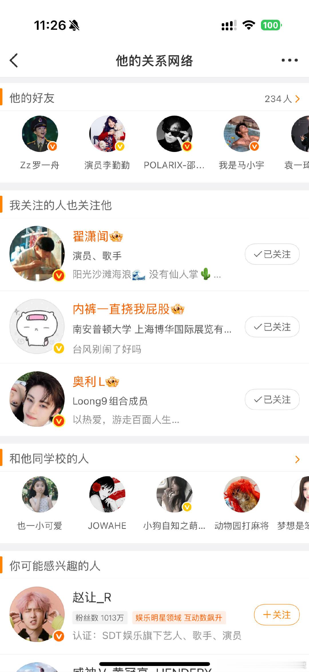 ？奥利你什么时候关注的张颜齐[疑问] ​