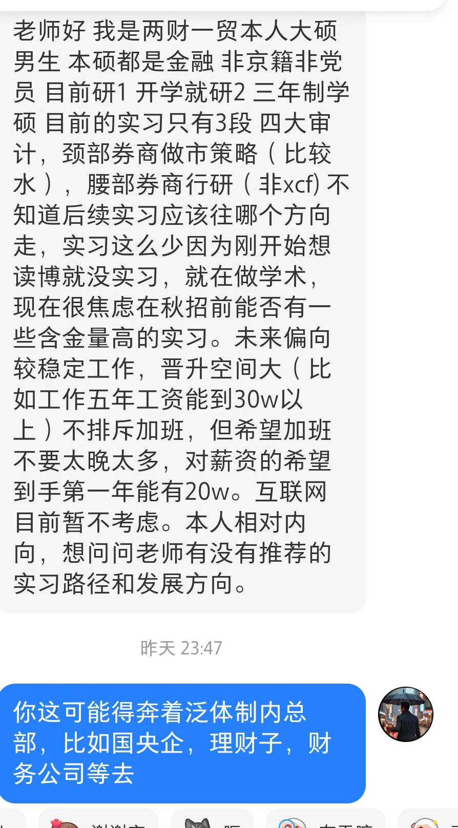 两财一贸+人大，这牌是真好，我也想要