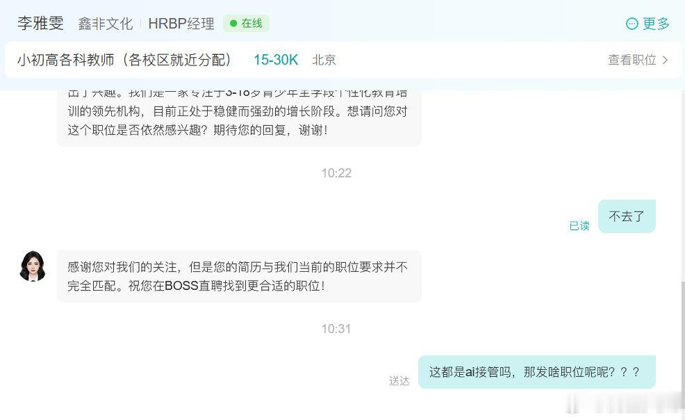 如果一个公司没有真实的岗位需求，为什么要发这种岗位的招聘信息了？有没有从事 HR 的来解释一下？我其实很长时间以来一直对这个事情也非常的困惑
#chatgpt##日常思考##本源物理# ​