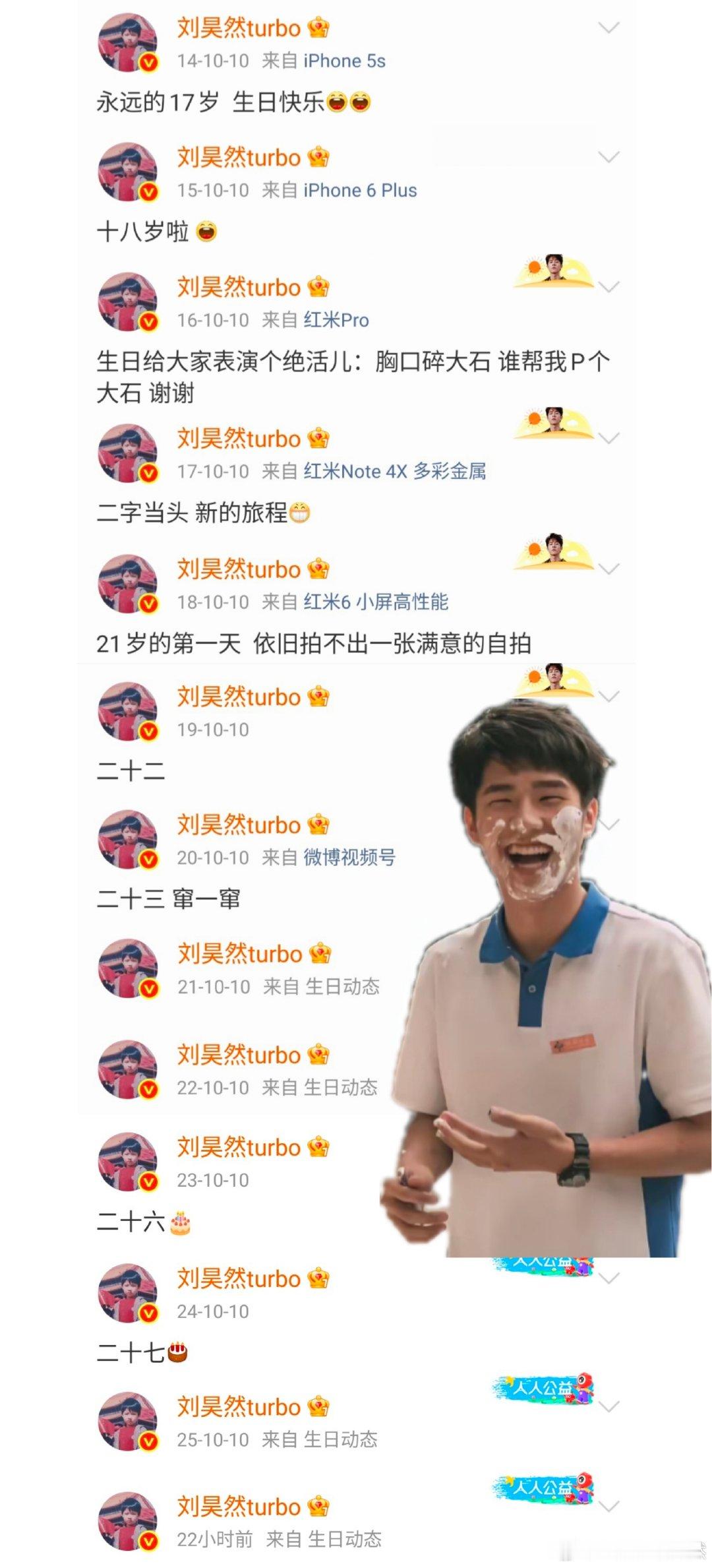 #刘昊然[超话]#