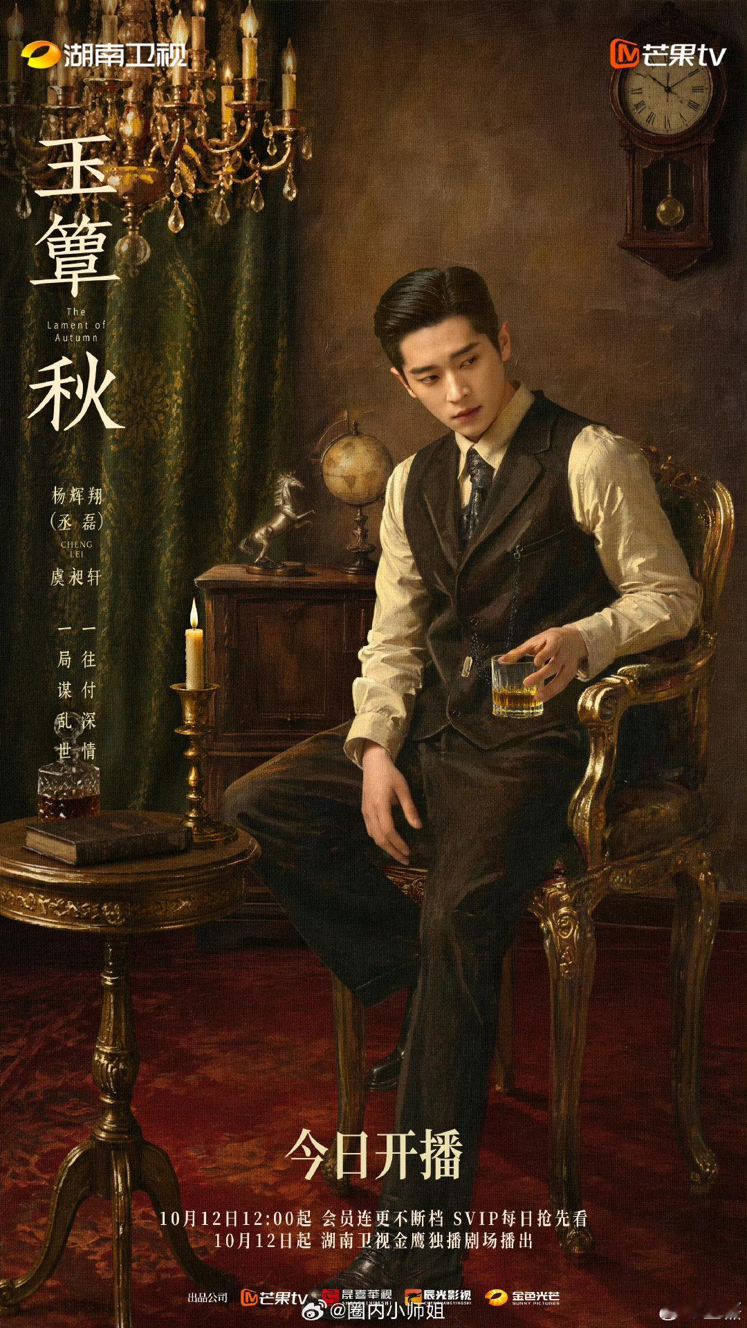 #丞磊徐若晗对手戏演技#就没有不看丞磊徐若晗新剧《玉簟秋》的义务，两人好会演#玉簟秋# ​