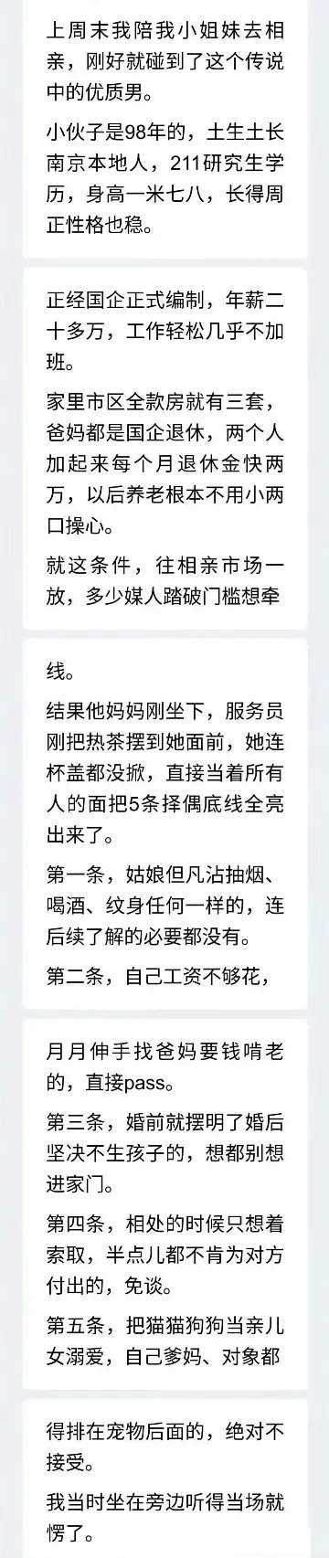 她的愣住，给我也整愣住了，这不就是做人最基本的三观吗？ ​