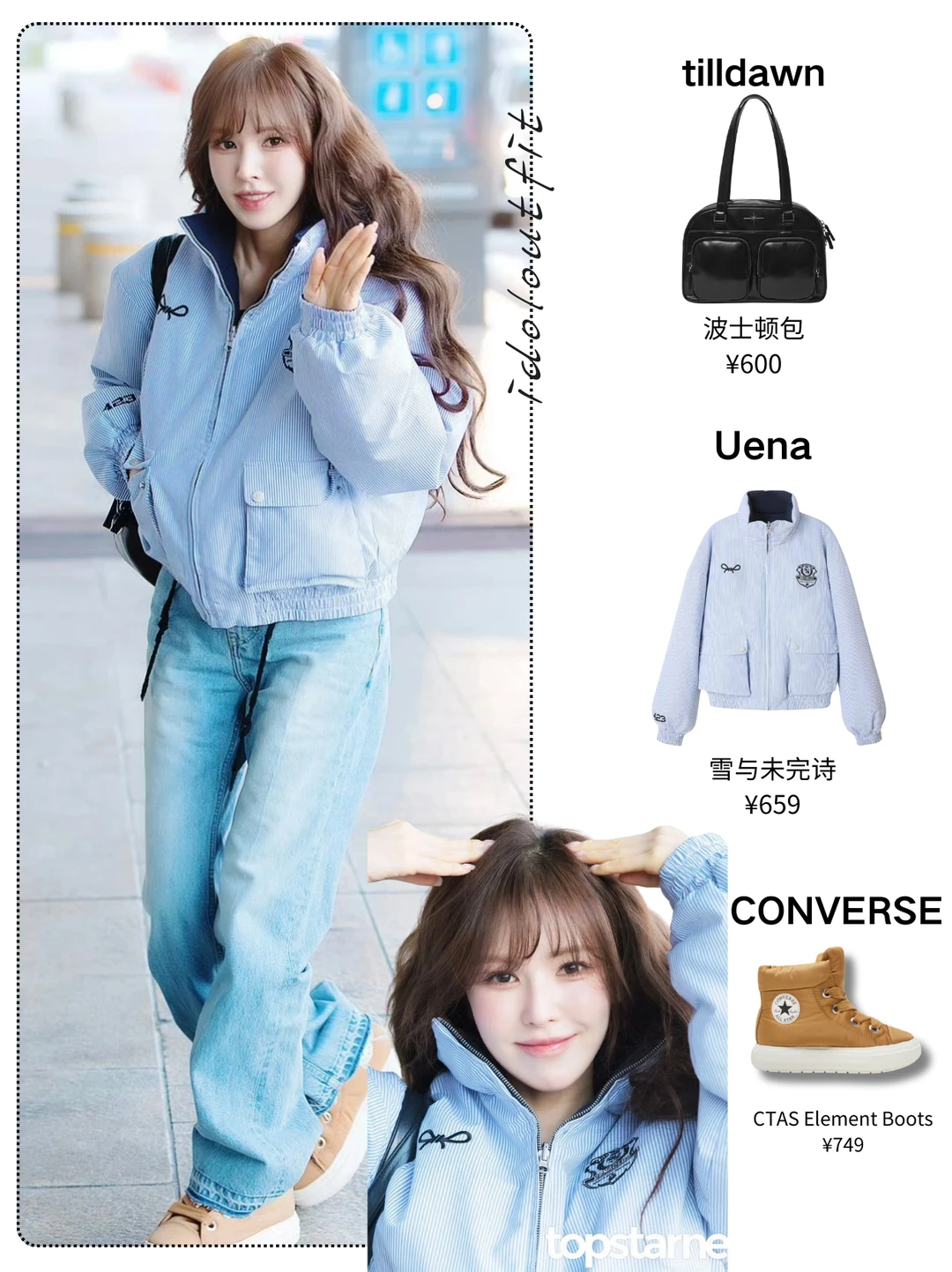 Wendy｜甜妹的秋冬穿搭，就该这么清爽又元气