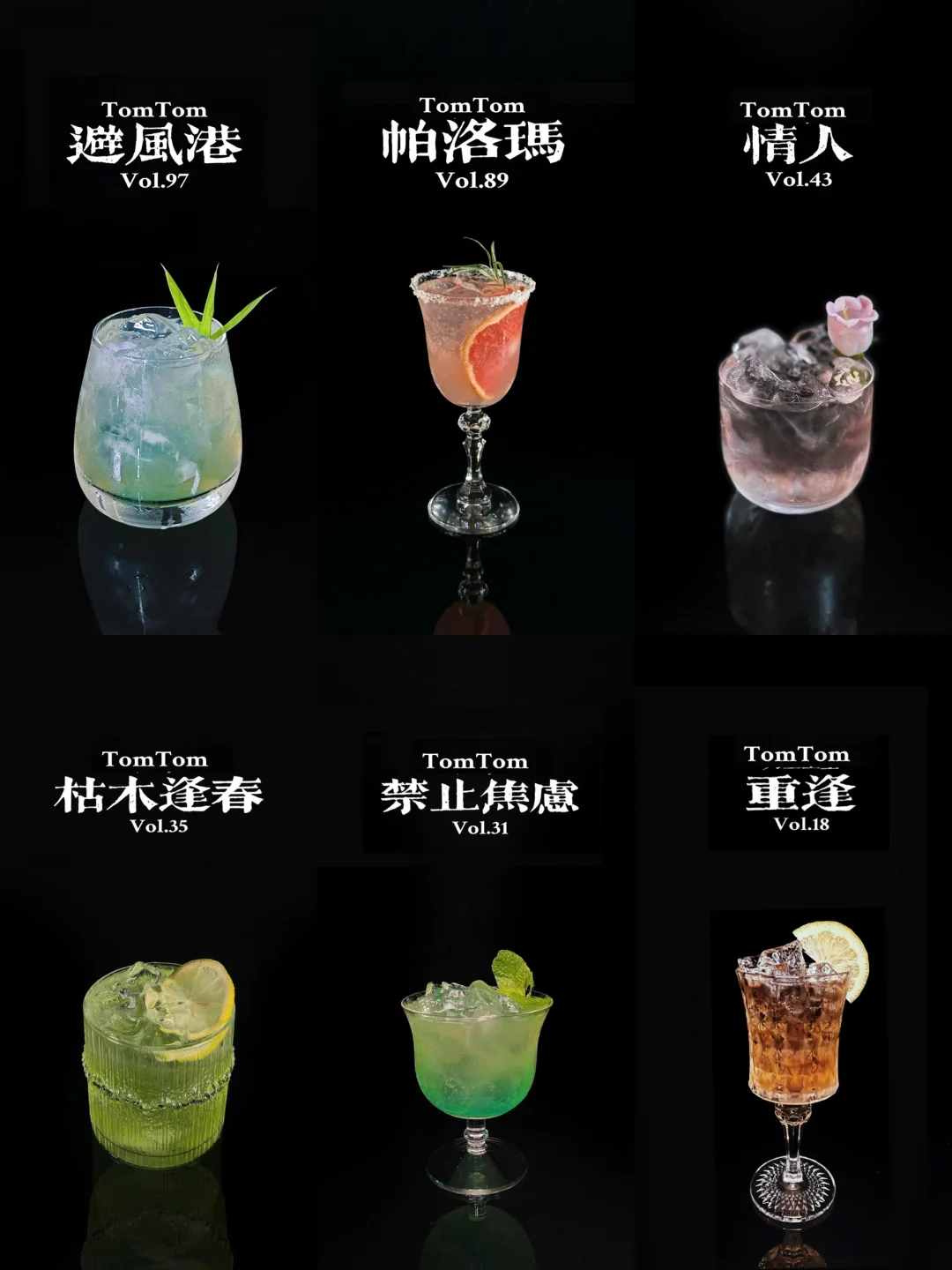 龙舌兰特调｜解锁Tequila 六种情绪特调