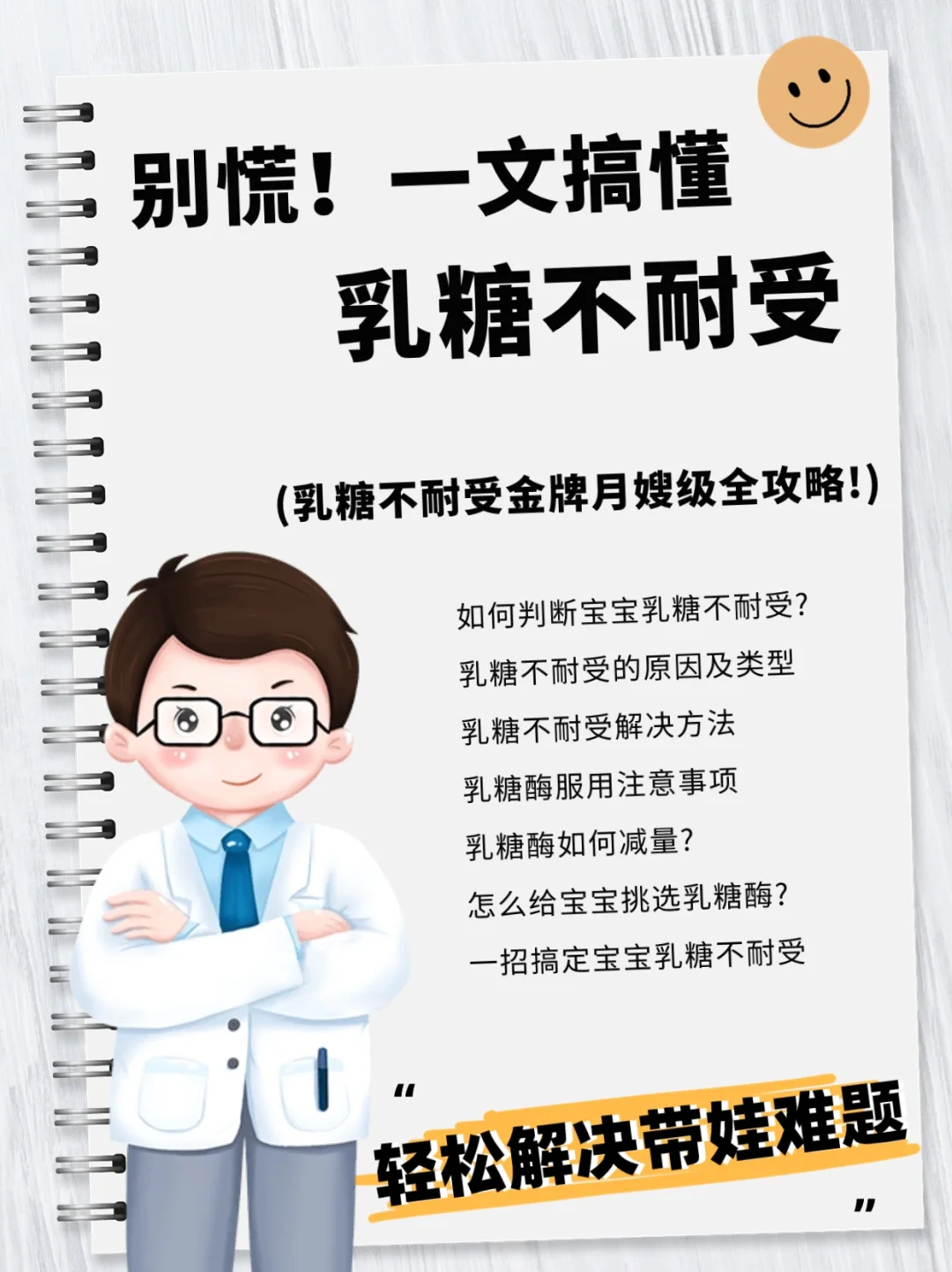 乳糖不耐受？别慌！一篇教你轻松应对！