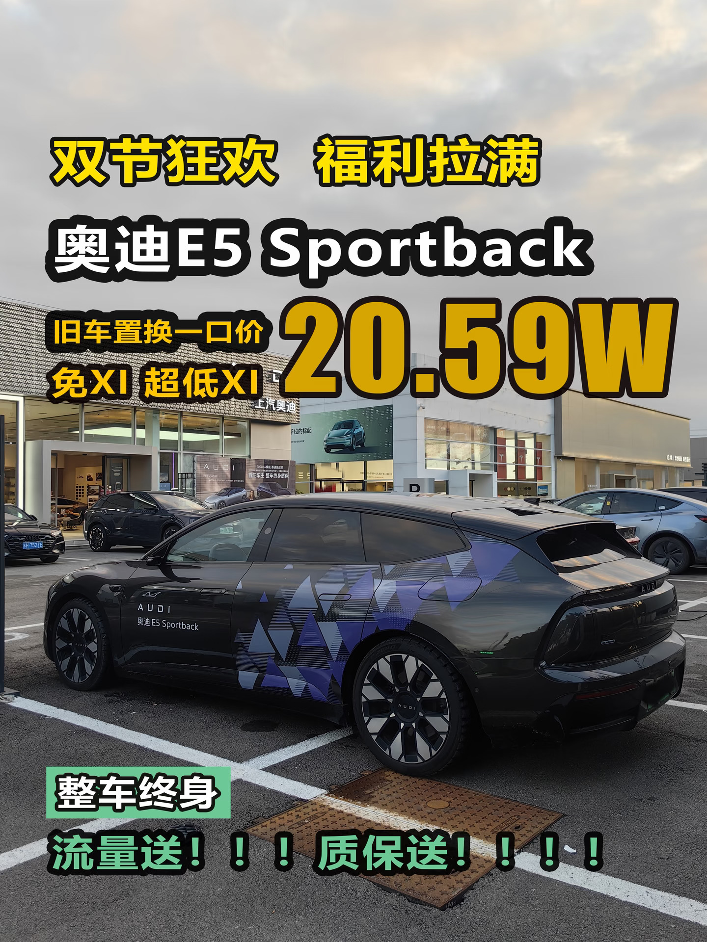 想入手十几万纯电轿跑的别划走❗️