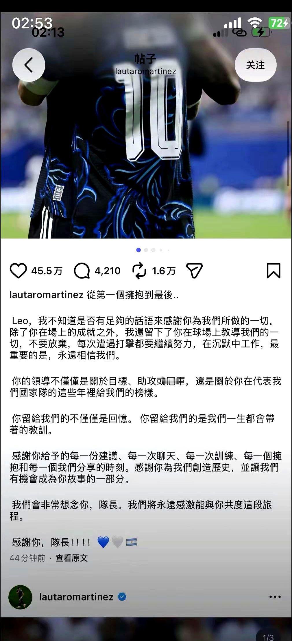 半个阿根廷足坛的社交账号，一夜之间全被同一个男人的名字刷屏了。

从迪马利亚、萨内蒂这些退役老炮，到恩佐、劳塔罗这些当打之年的主力，二十多位新老国脚排着队发动态。不是官方派发的任务，全是掏心窝子的话。

照片里，有人搂着他笑得像个孩子，有人发了他在更衣室角落系鞋带的背影。连平时球场上最狠的德保罗和罗
