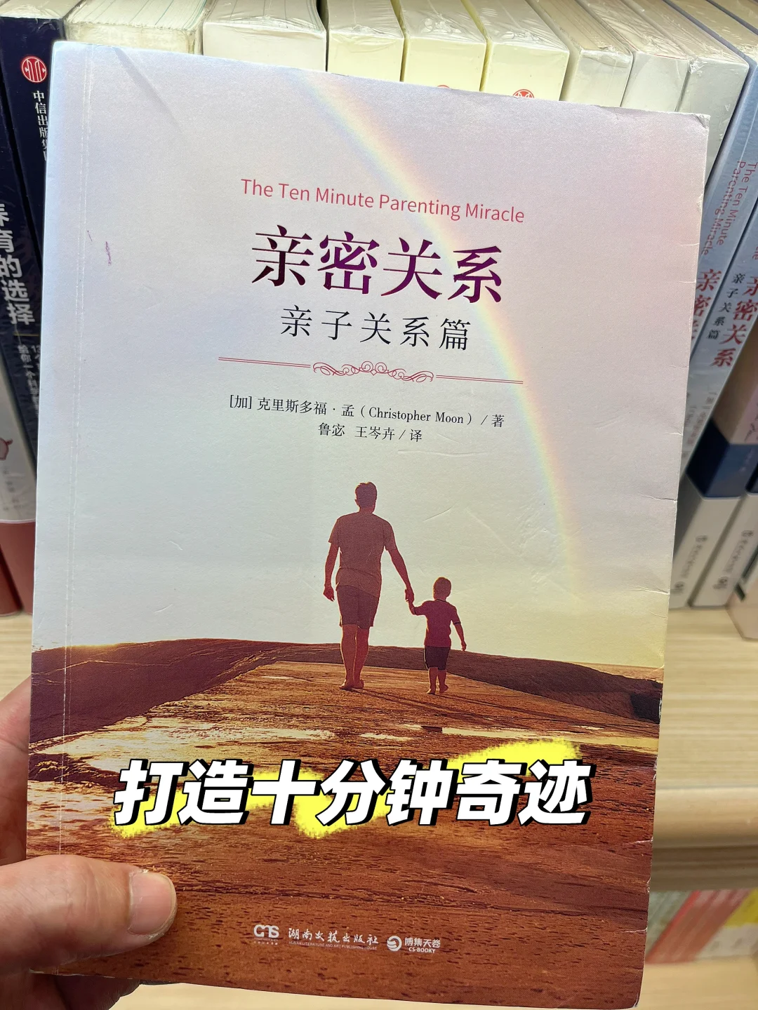 每天🔟分钟，收获一生亲密的亲子关系💖