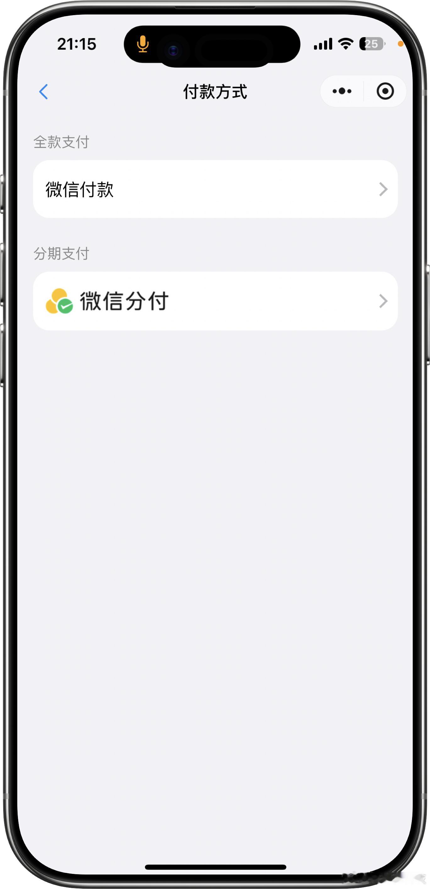 8月28日起，微信分付正式接入Apple Store在线商店。
苹果官网、Apple Store App、微信小程序都可以用微信分付分期买苹果设备，提供3/6/12/24期，全部0费率免息，这也是首个在Apple Store微信小程序支持24期免息的互联网信贷产品。

订单门槛要求不低于1000元，iPhone、Mac、iPad、Watch、AirPods全品类 ​