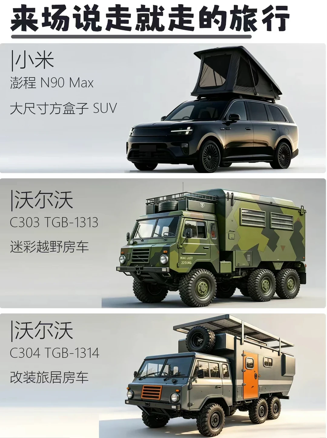 移动的第二个家