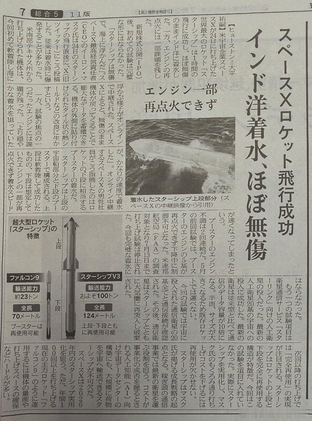 朱雀3好号凤回巢成功，大家都知道这是学成了马斯克火箭回收技术。可是，两星期前，马斯克一搞成了一个新的火箭回收技术。
马斯克又搞出了个大的，他的火箭这次不搞凤回巢了，干脆直接落进海里，然后再回收，说是成功了。中国7月搞成功的新方式是海里安个网箱；日本经济新闻的报道：马斯克这次是网箱也 ​