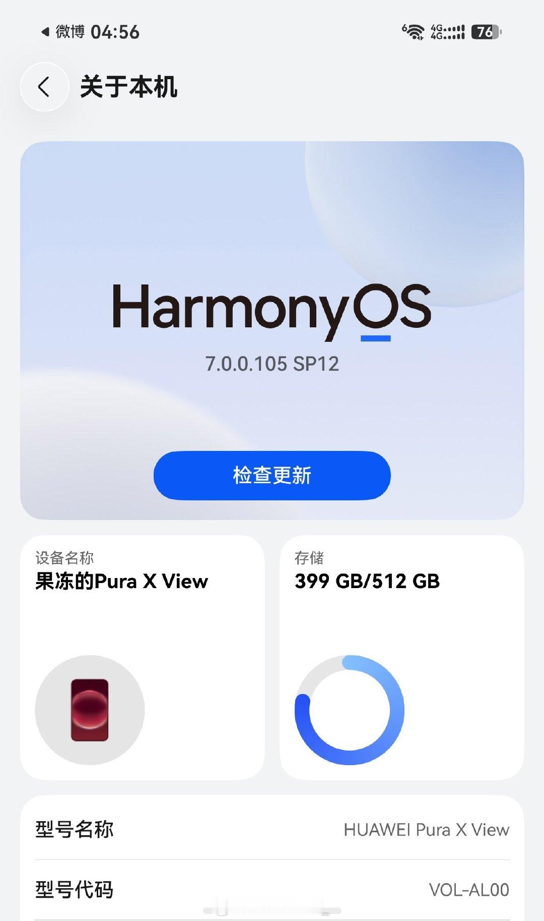 第一次买华为手机
虽然知道鸿蒙还需要时间
还不那么完善 
但使用了一天
已经感觉到很多地方的不便了[捂嘴哭]
#华为##华为puraxview# ​