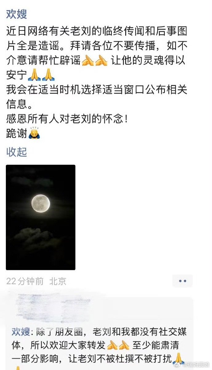 #妻子希望刘欢不被杜撰和打扰#今天我在🫘刷到不少AI视频，都是用刘欢老师的头像制作的。有些制作得让人看起来很不舒服～
希望大家能尊重家属的意愿，不要打扰！ ​