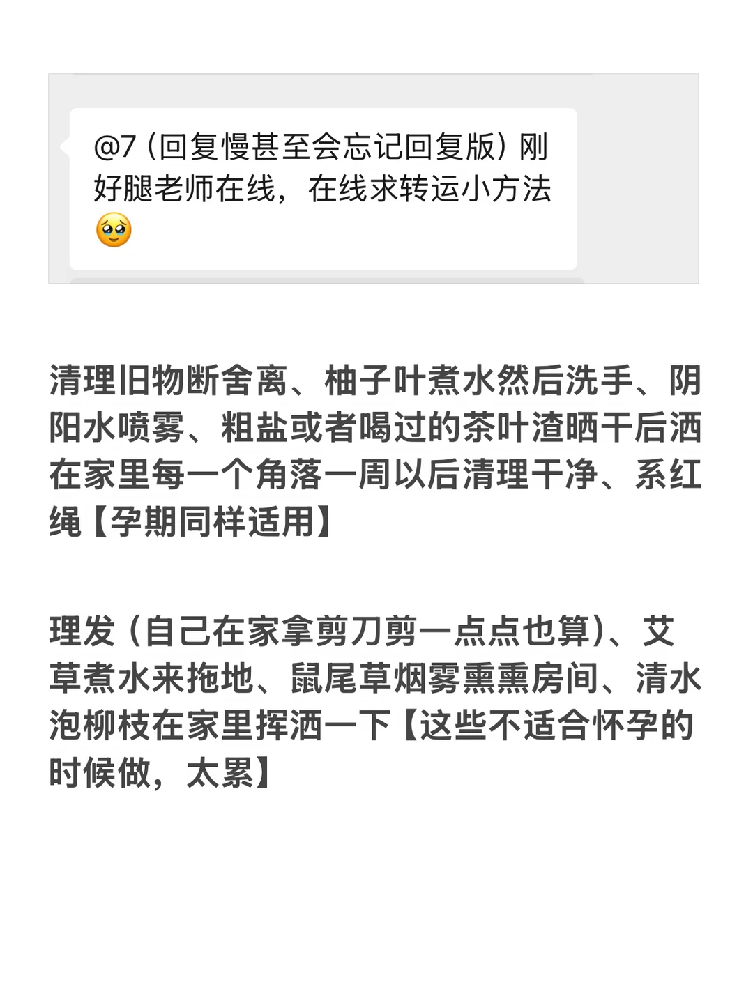 运气的运是运动的运