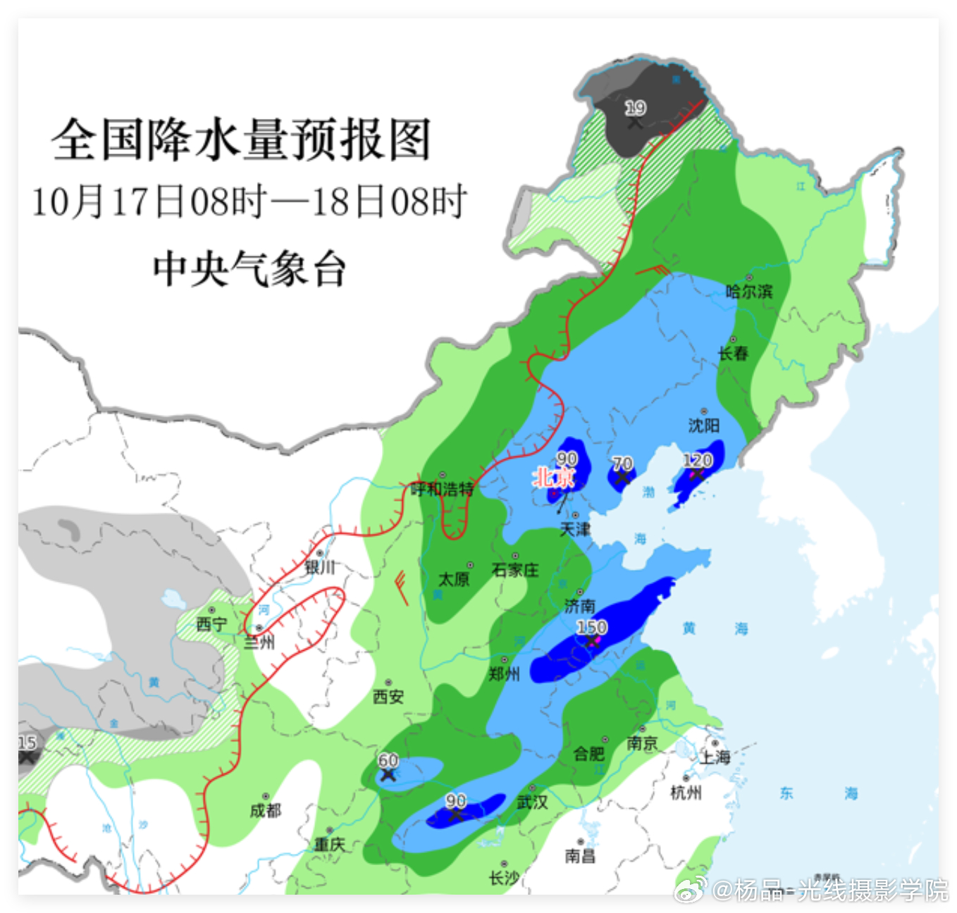 10月17日，星期六，今天，北京大雨，东北+华北，大范围大雨来袭！局部暴雨甚至大暴雨！这波降雨也会带来大降温……很多地方，晚上最低温将会跌破10度……明天清晨，北方，要出门，基本都要穿羽绒服啦！可惜，华北，距离集中供暖还早……所以，接下来，去北京或者京津冀、华北旅游……可能确实是要多点 ​