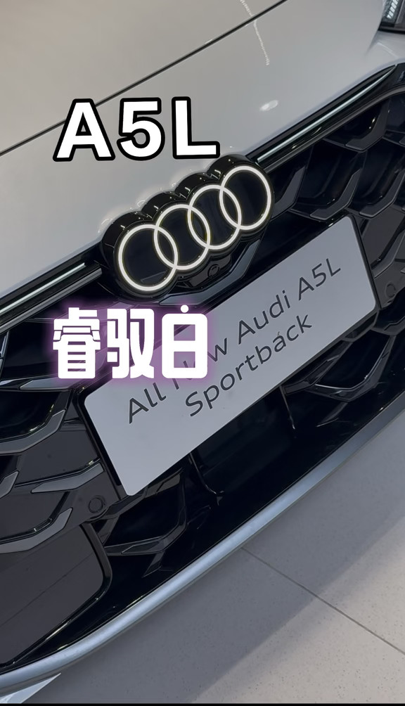 全新奥迪A5L价格真香！