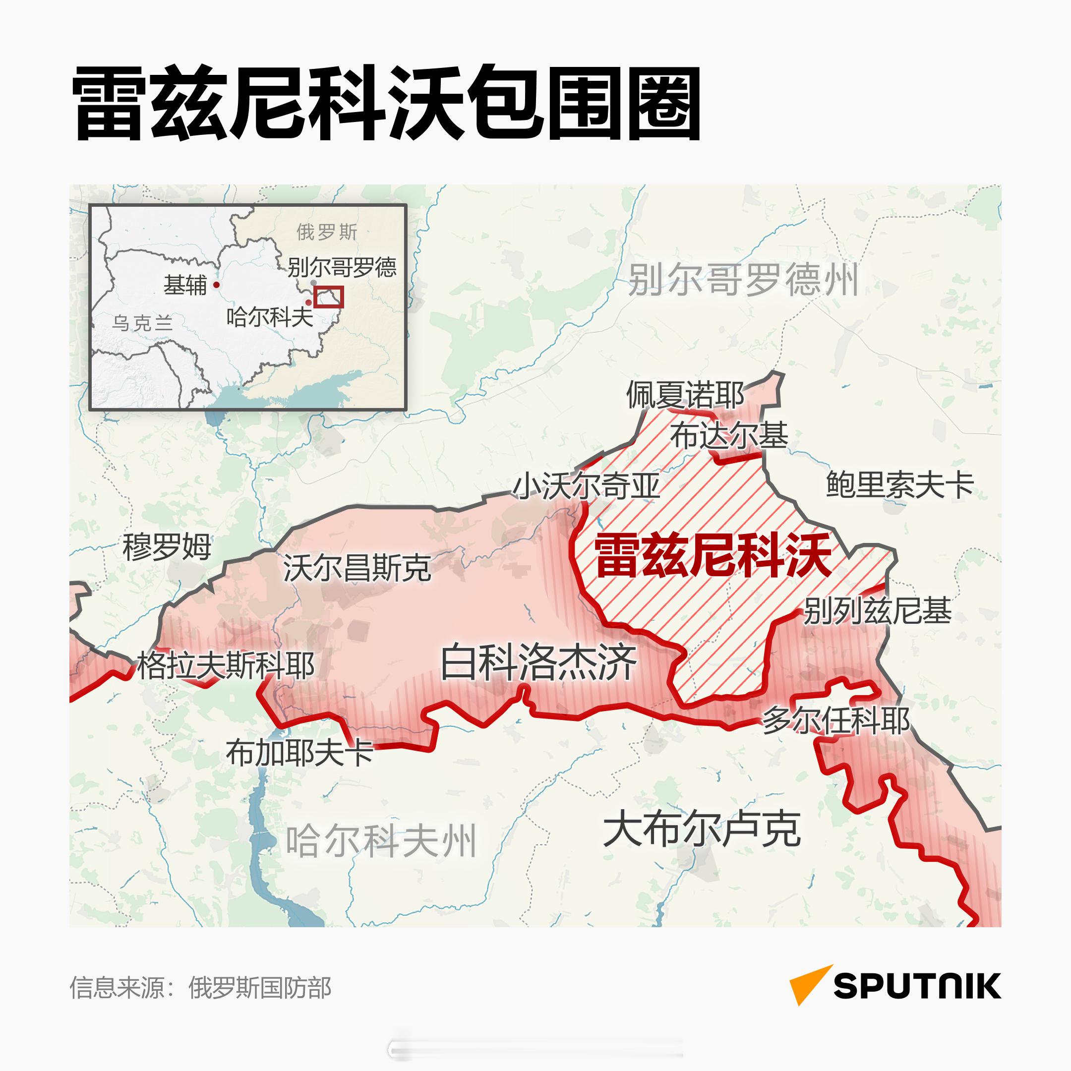 【#俄军在哈尔科夫州包围1700名乌军#，对乌方造成新打击】也门军事专家哈米德·阿卜杜勒·卡迪尔准将向俄罗斯卫星通讯社表示，俄军在哈尔科夫州包围约1700名乌克兰军人，展示了俄军地面行动的有效性及其控制领土、清除纳粹极端分子编队的能力。

他指出，如此大规模部队被包围，表明俄方旨在消耗乌克兰并 ​
