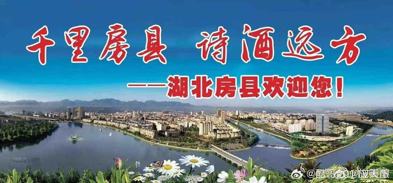 房县 房县医疗保障局：事前提醒“智能哨兵” 守护基金高效运行 房县新闻...