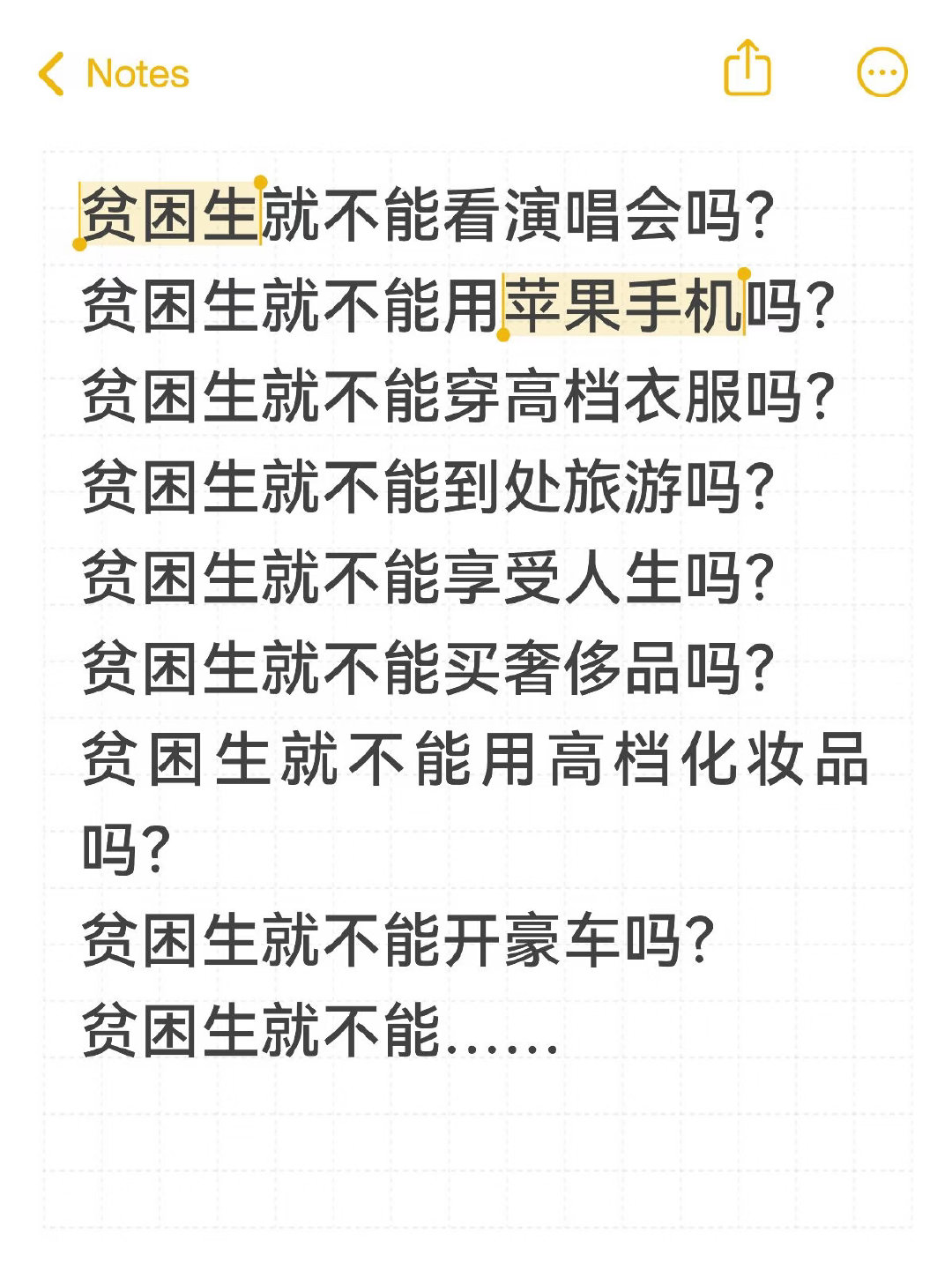 #贫困生能花三千块治牙吗#

隔三差五，就有人虚空制造贫困生，搞些莫名其妙的话题！[挖鼻] ​