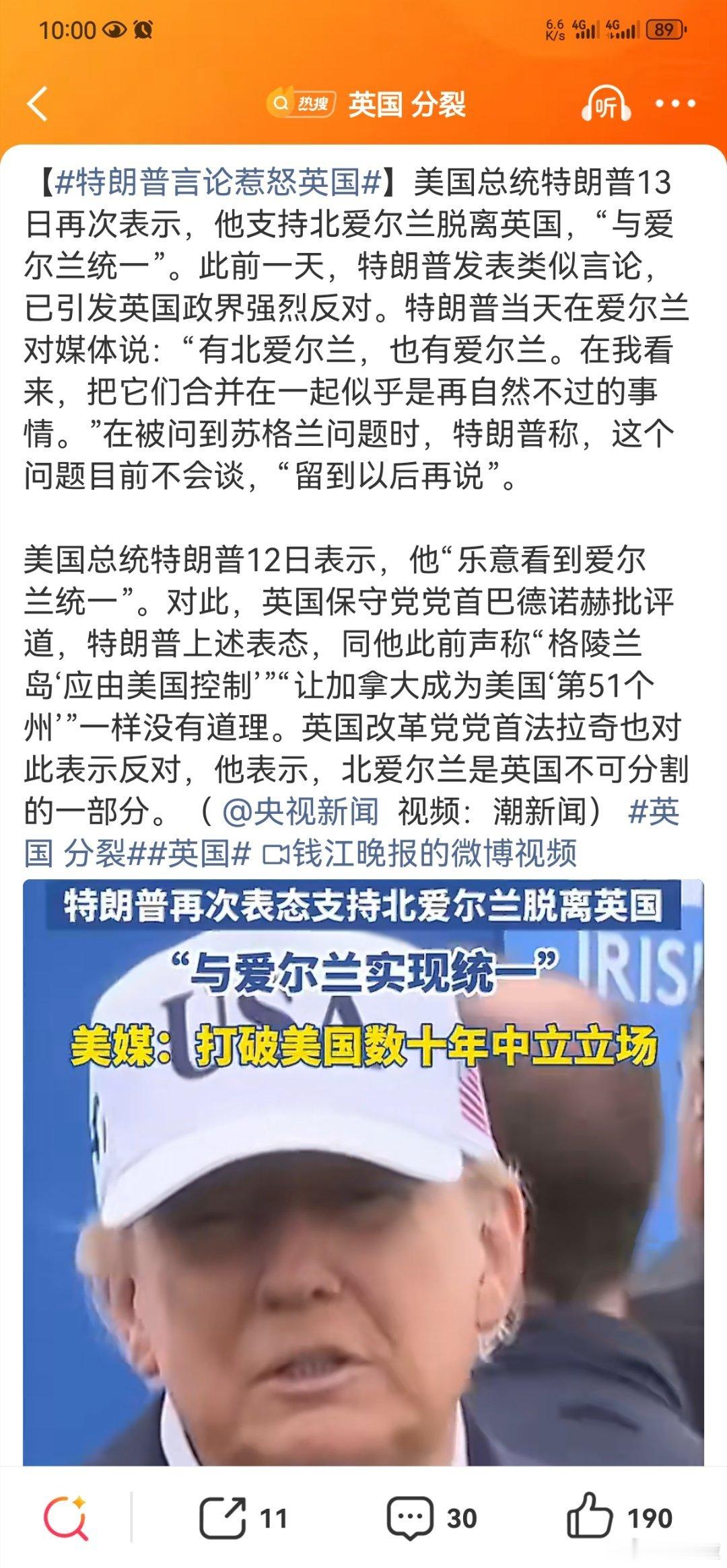 #英国 分裂#

全球为啥总盯英国？

因为它当年拿尺子乱划边界，

走后留下一堆“祖传纠纷”，如今实力日落，后院还常闹分家。

五常席位不是祖传铁帽子，非盟55国代表性更足。

可要踢人，得讲规矩：

联大三分之二、五常点头，不是拉群投票。

缺的不是情绪，而是一个全人类能接受的理由，和别搞扩大 ​
