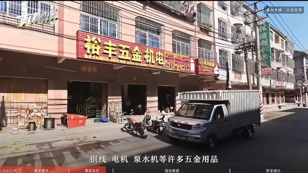 #汕头12人死亡重大火灾事故调查报告#2026年10月16日，广东省政府公布汕头“12·9”重大火灾事故调查报告，认定这是一起因使用蚊香不慎引发的重大生产安全责任事故。 ​