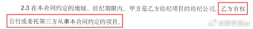 我一向秉持能忍则忍、能退则退的原则，不愿占用公共资源。但面对心乐之的公开不实言论，我不得不做出澄清与回应：
 
1. 心乐之并非我的独家代理公司，且心乐之从来没有竖屏短剧、话剧的经纪权限。
1.1. 我与东阳心乐之影视文化有限公司于2024年9月签订《经纪合同》，但我从未授予该公司独家代理我演艺 ​