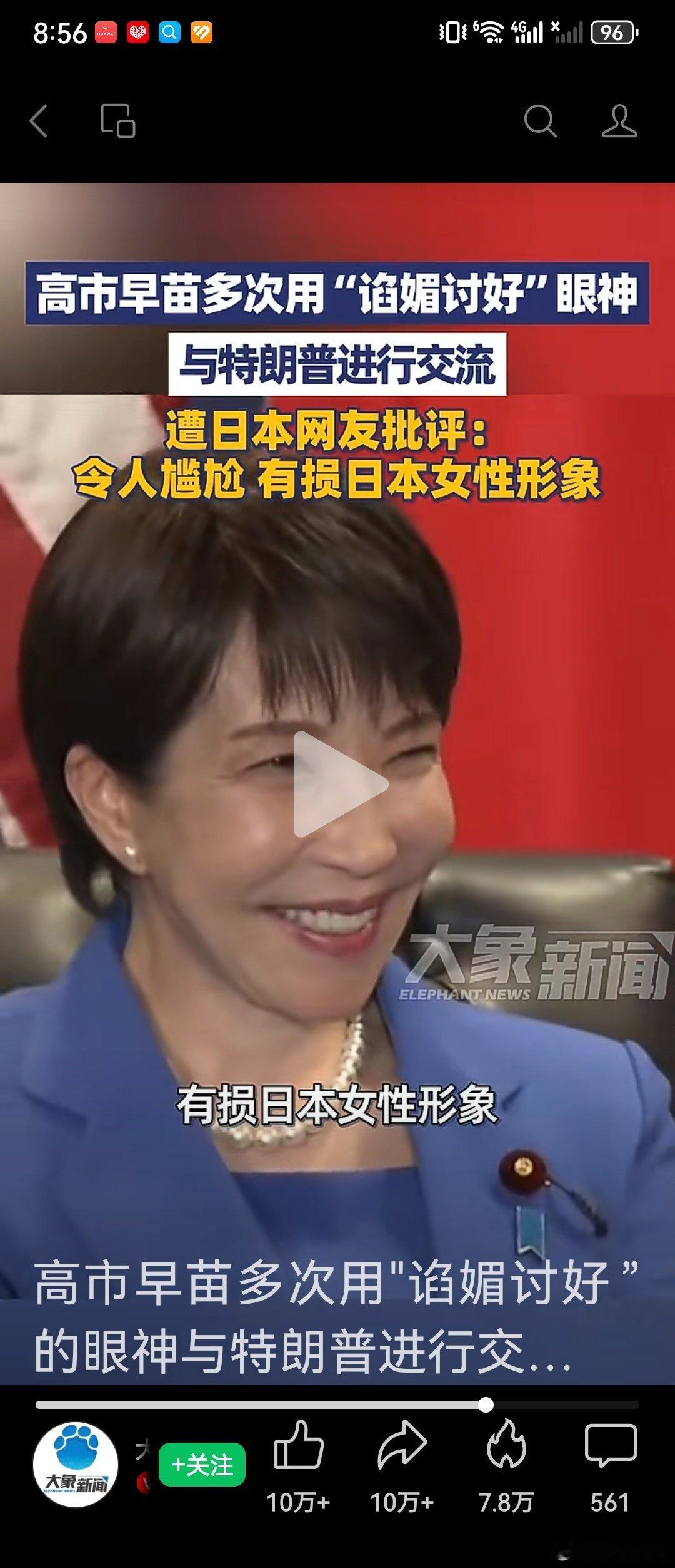 不知道高市早苗怎么好意思要求删除敌国条款的？现在有点明白为什么日本要让牠稳稳坐在首相位置这么久了，因为足够不要脸啊！鉴于日本现在的所作所为 ，敌国条款非但不能删，而且还应该让条款具体化，有可操作性。例如日本部署远程武器、向外派兵参战、不断对民众进行军国主义教育等等，都可触发条款。 ​