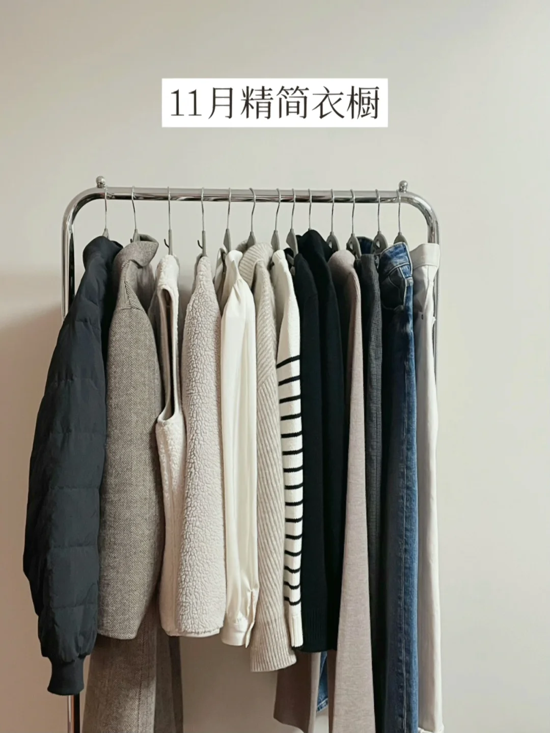 精简衣橱 | 重复穿搭才是普通人的常态