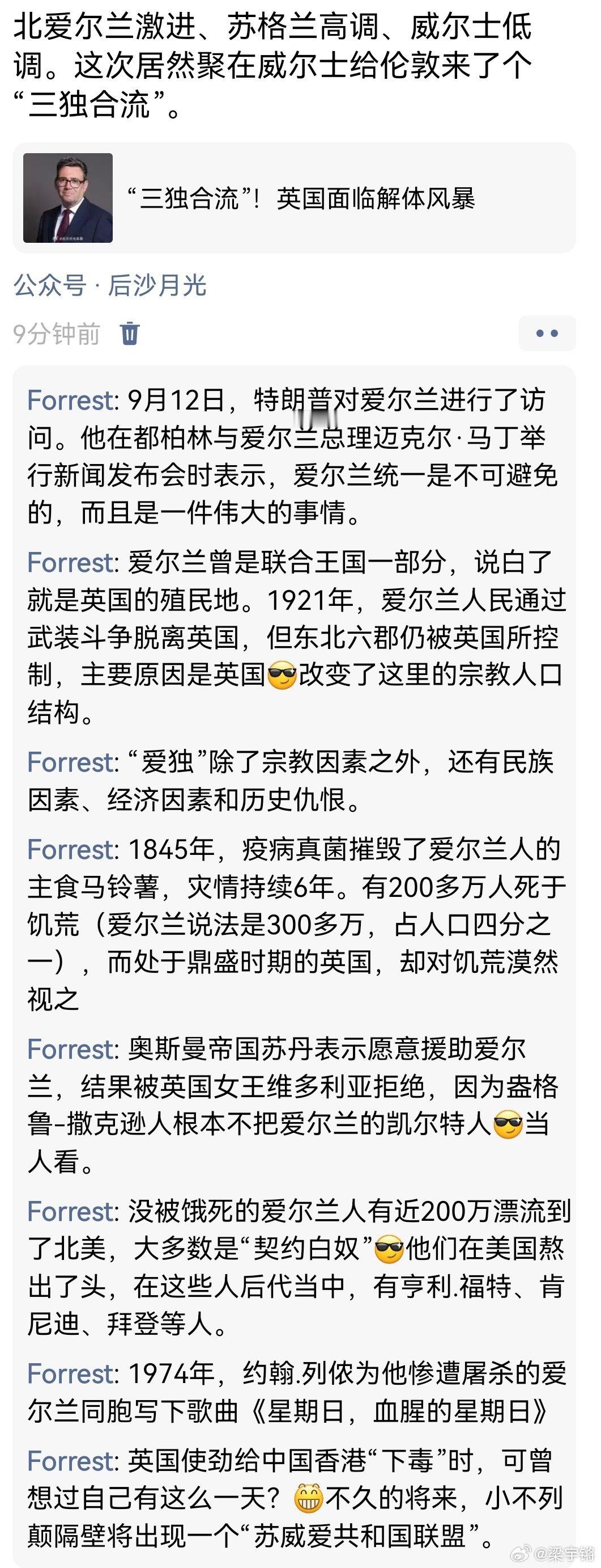 《苏威爱，脱离代英》

俗话说，万事开头难！

既然这事开头了，大英的好日子就快到了。

乐观其成，遥祝顺利！ ​