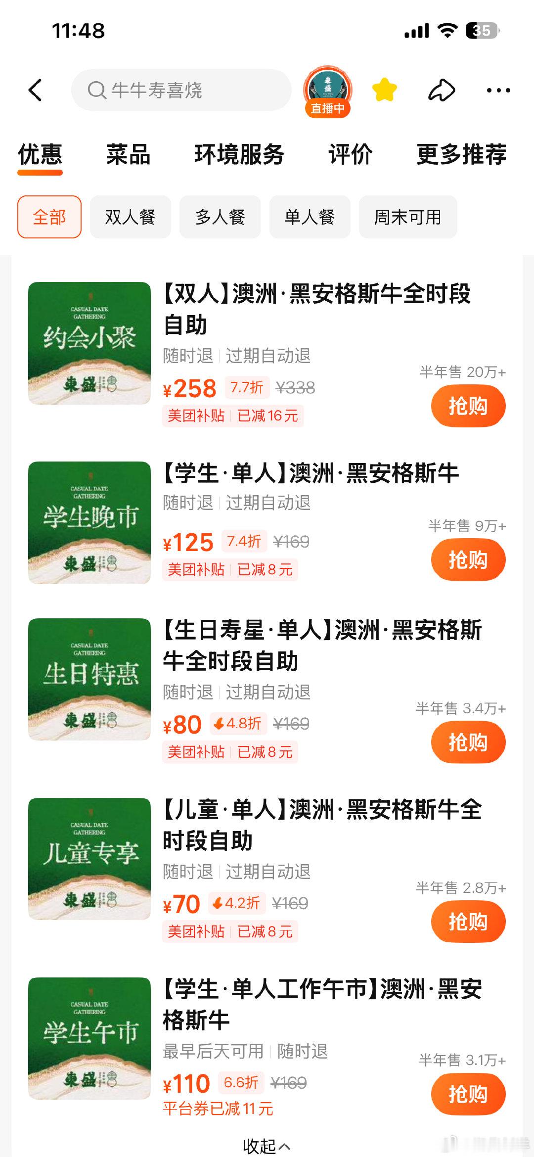 東盛炭烤自助料理，
之前总见人山人海排长队，
今天中午人少，不用排队，去体验了一下。

感觉，
确实性价比很高。

可惜，不能喝酒，
否则在这里喝酒烤肉，
确实好划算。

人多的地方，要去探索发现一下。
20261010 ​