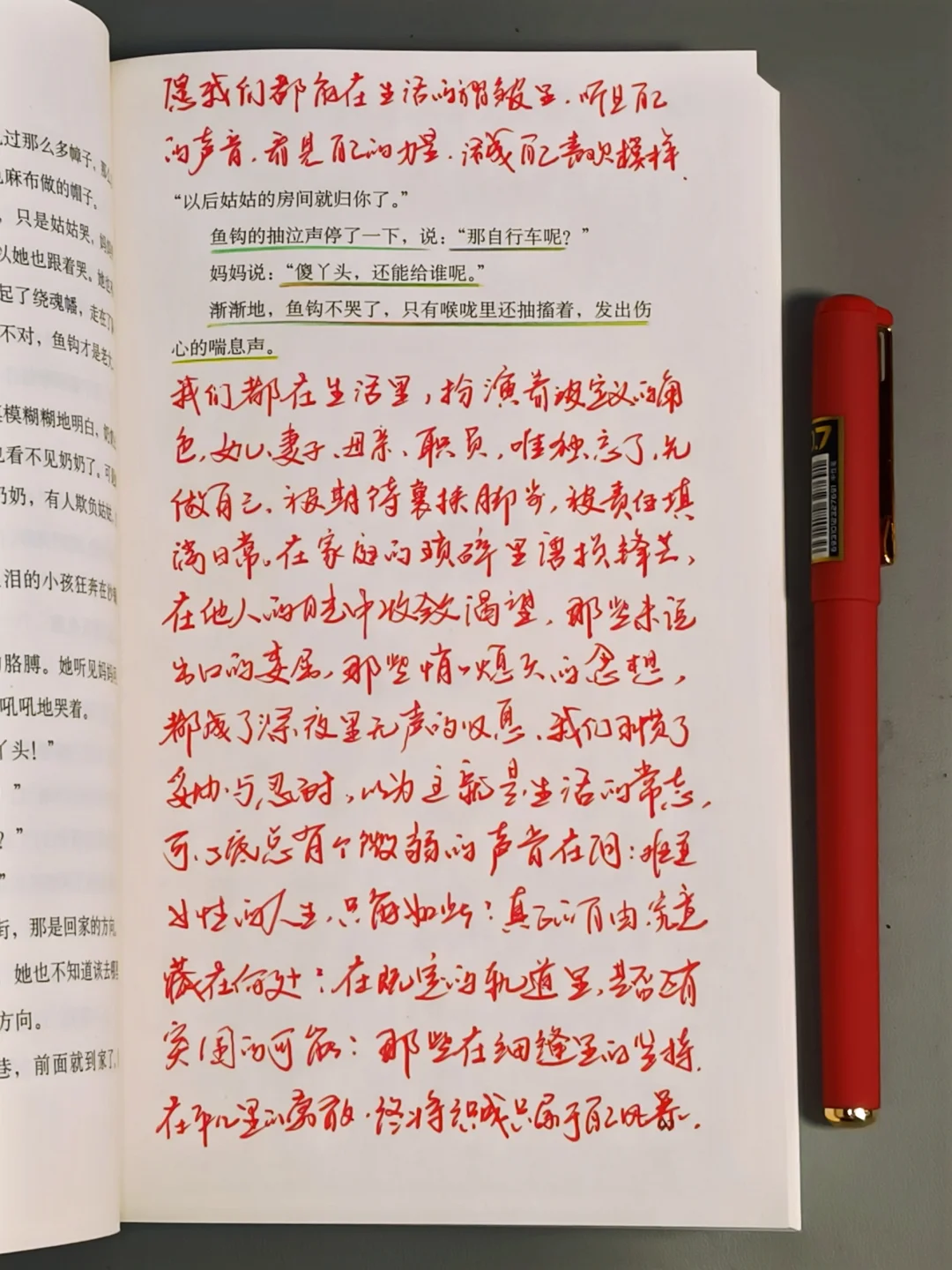 读到泪崩😭她写尽了中国女人的一生！